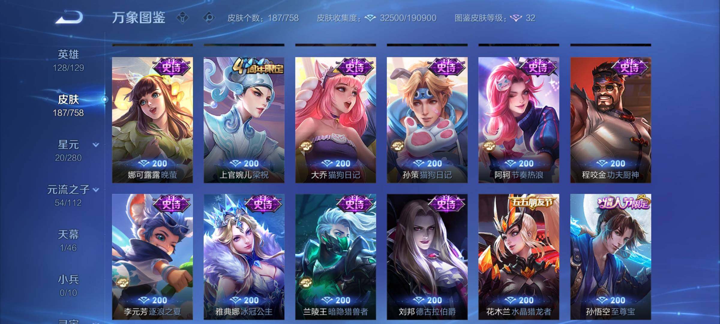 WZCMW475631王者荣耀账号详情图10 WZCMW475631王者荣耀账号详情图10