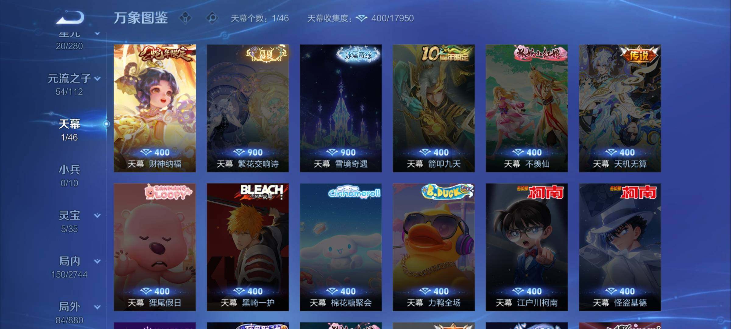 WZCMW475631王者荣耀账号详情图14 WZCMW475631王者荣耀账号详情图14