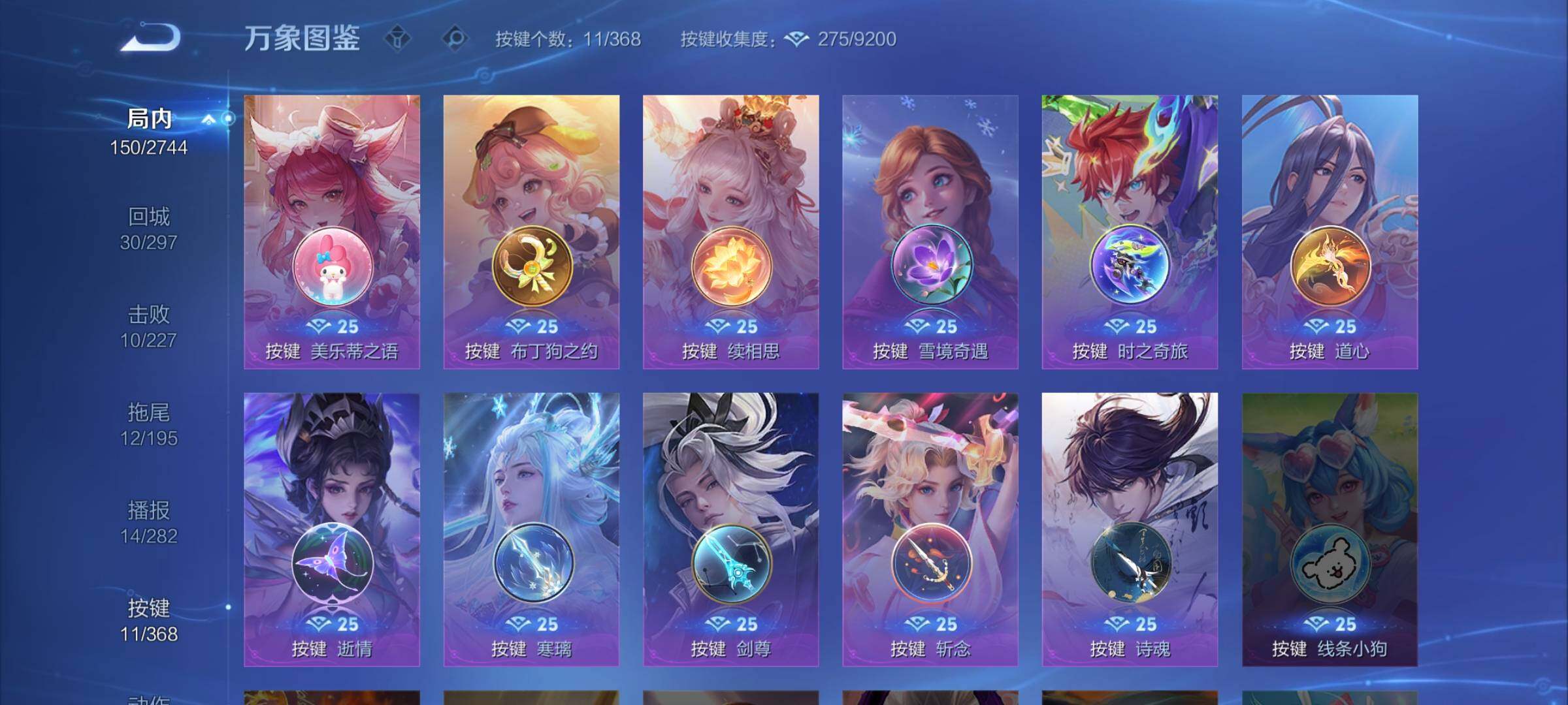 WZCMW475631王者荣耀账号详情图15 WZCMW475631王者荣耀账号详情图15