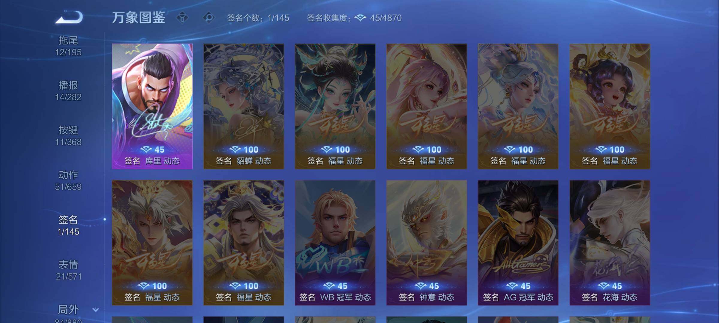 WZCMW475631王者荣耀账号详情图16 WZCMW475631王者荣耀账号详情图16