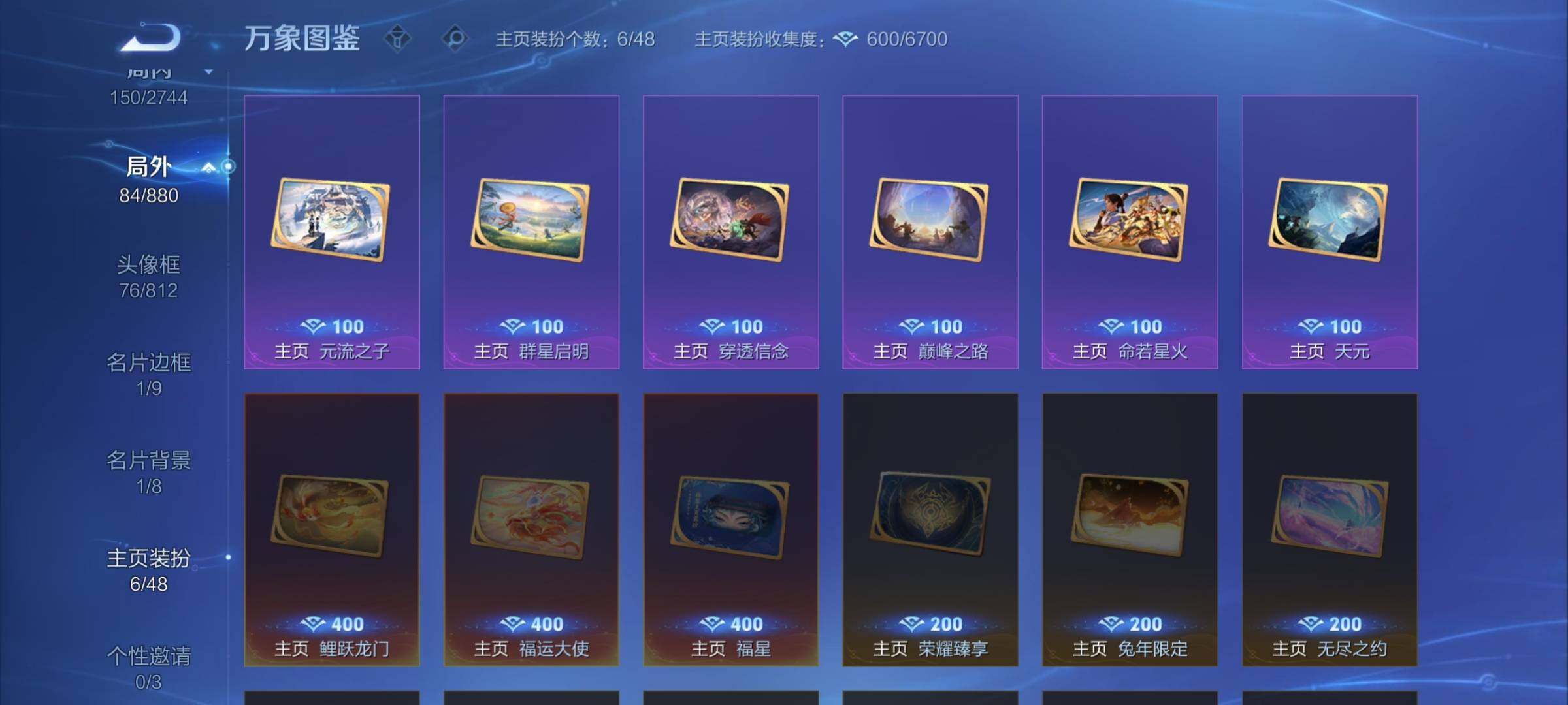 WZCMW475631王者荣耀账号详情图17 WZCMW475631王者荣耀账号详情图17