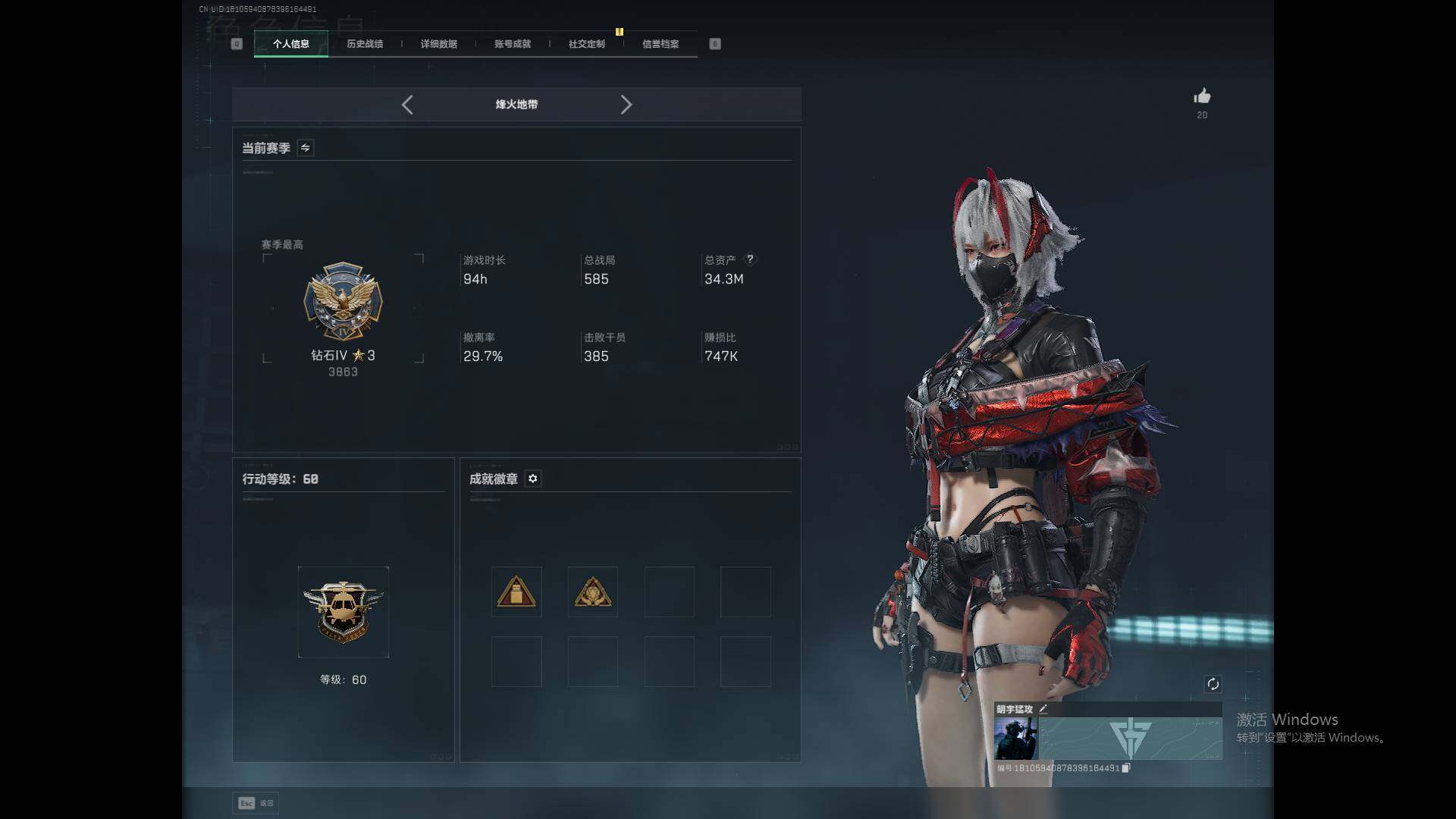 SJZQM418236三角洲行动账号详情图4