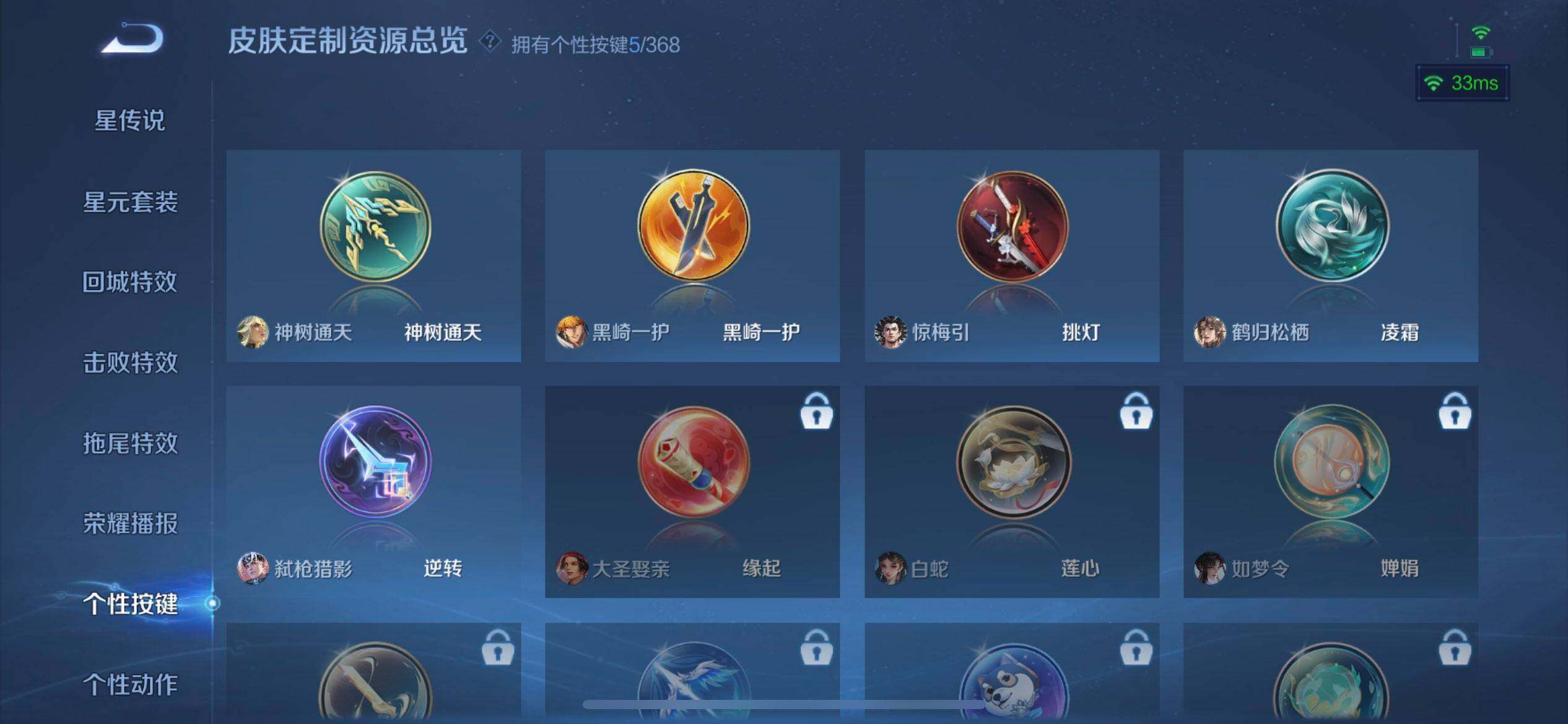 WZQM490371王者荣耀账号详情图8 WZQM490371王者荣耀账号详情图8