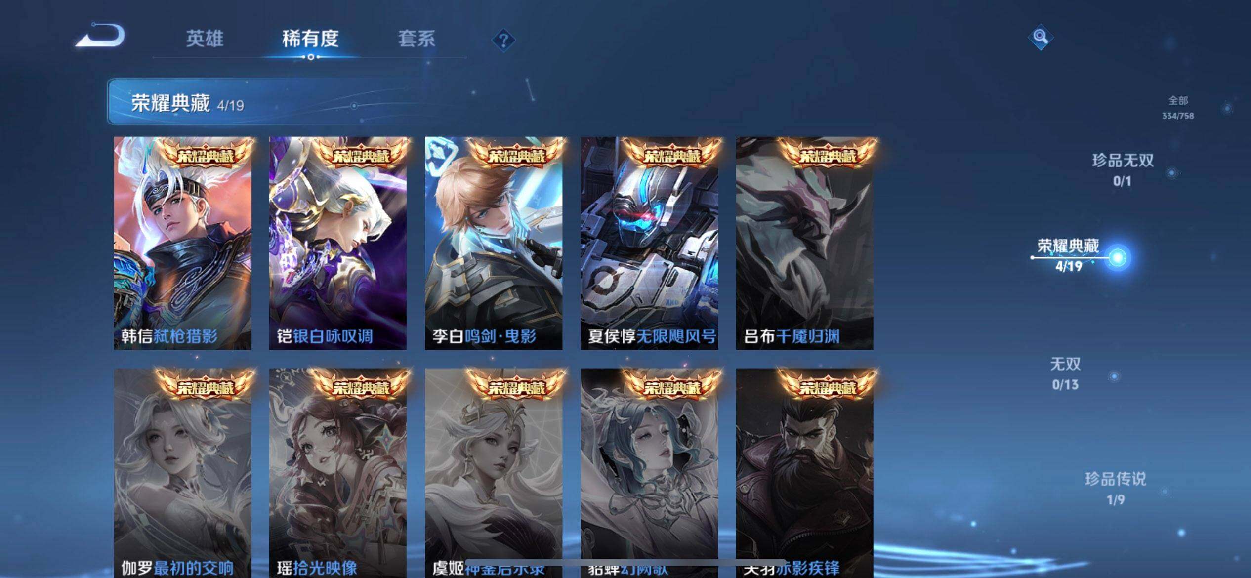 WZQM490371王者荣耀账号详情图11 WZQM490371王者荣耀账号详情图11