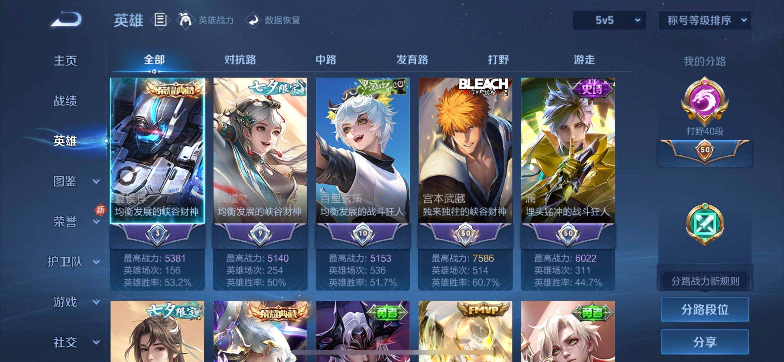 WZQM490371王者荣耀账号详情图13 WZQM490371王者荣耀账号详情图13