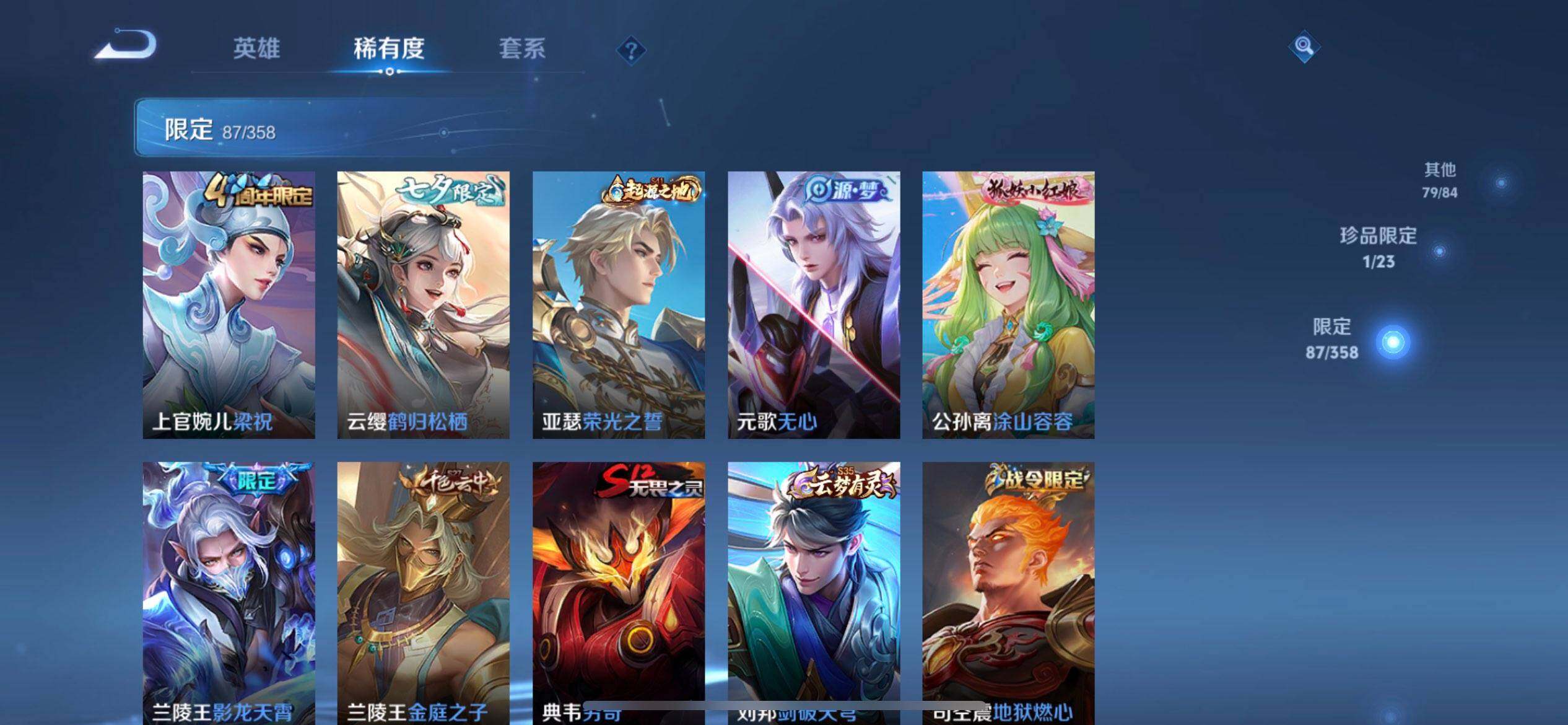 WZQM490371王者荣耀账号详情图14 WZQM490371王者荣耀账号详情图14