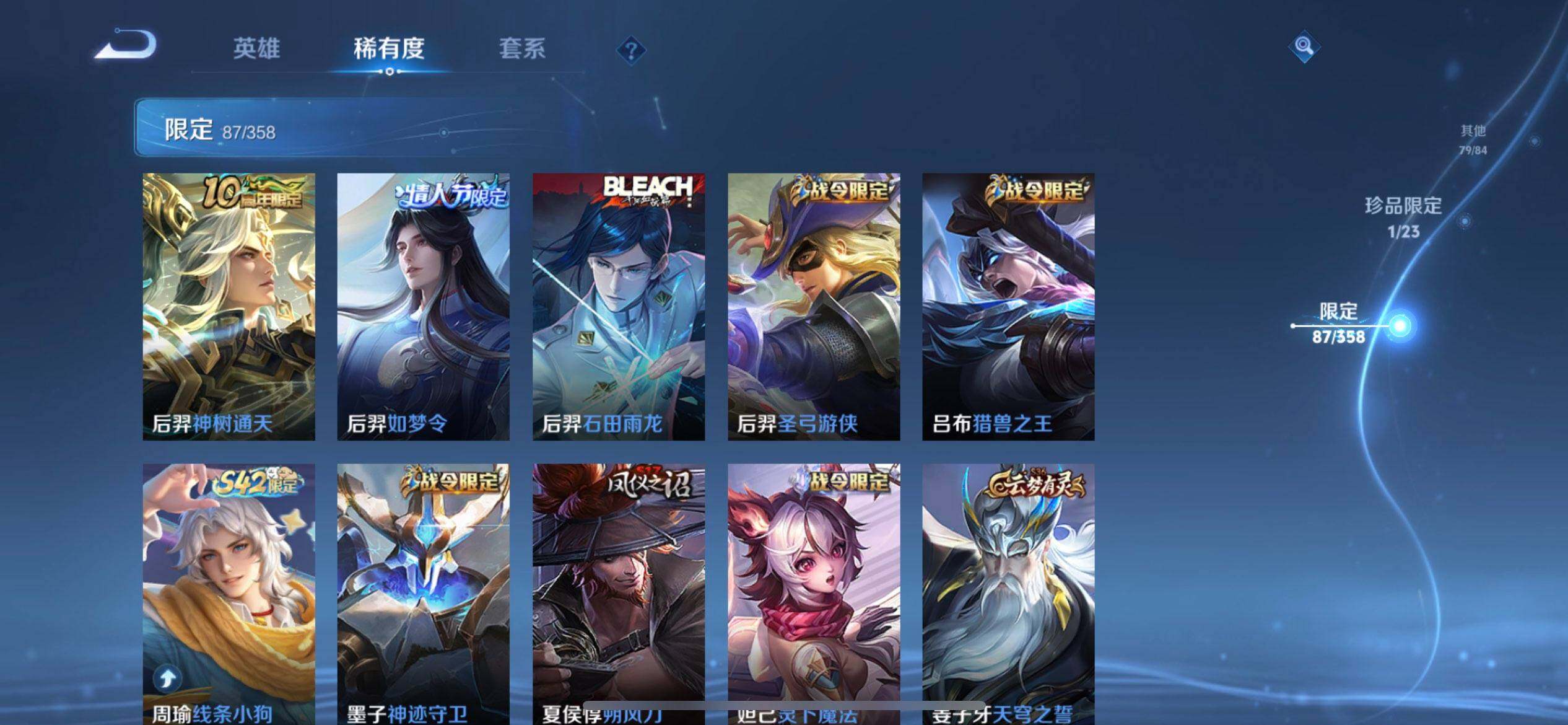 WZQM490371王者荣耀账号详情图15 WZQM490371王者荣耀账号详情图15