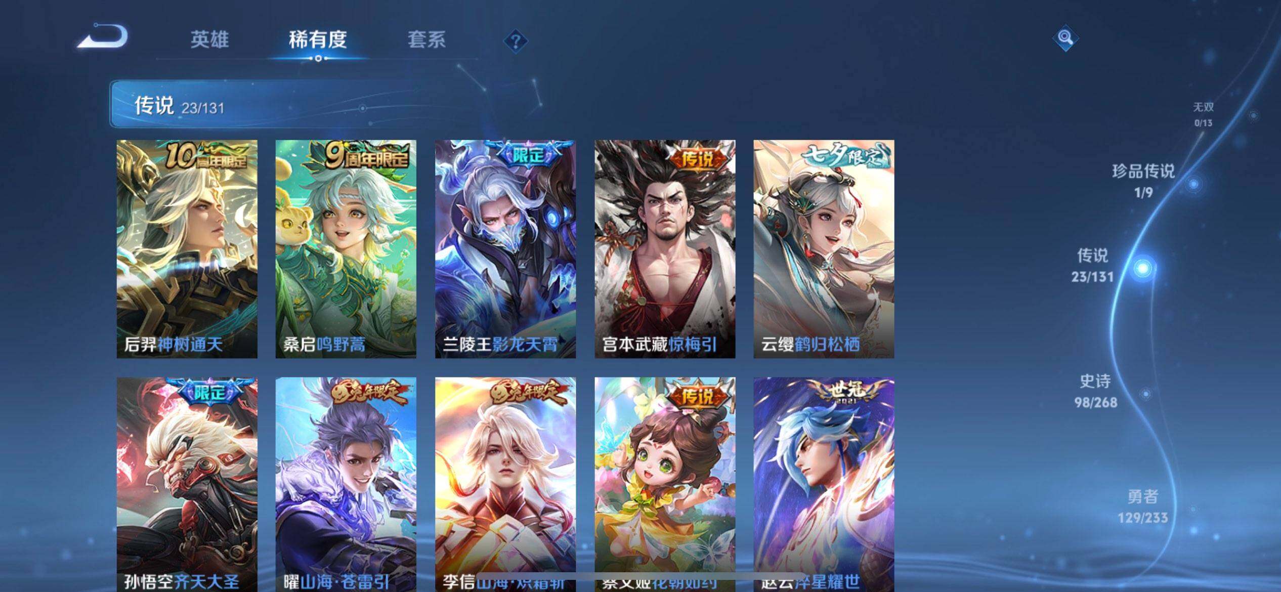 WZQM490371王者荣耀账号详情图17 WZQM490371王者荣耀账号详情图17