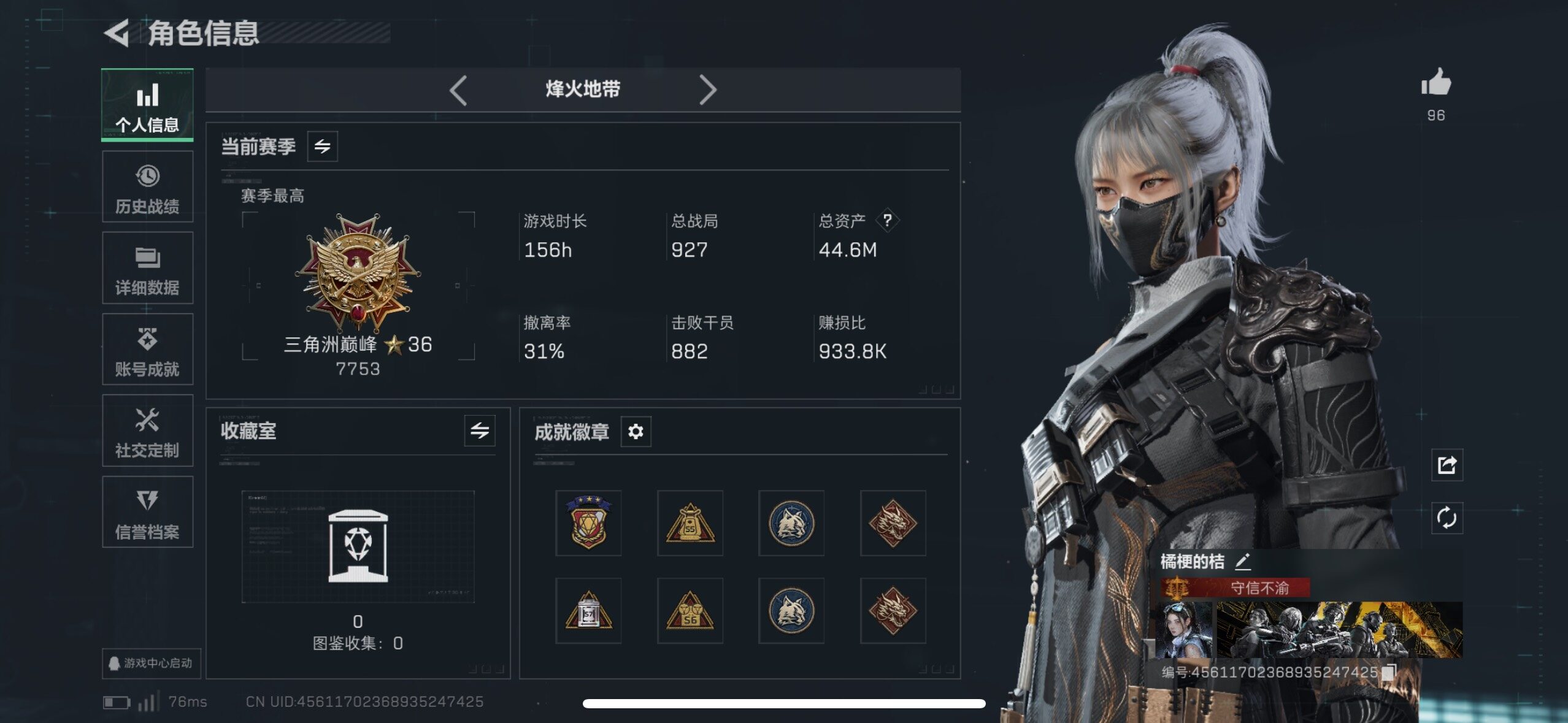 SJZCMW418215三角洲行动账号详情图9