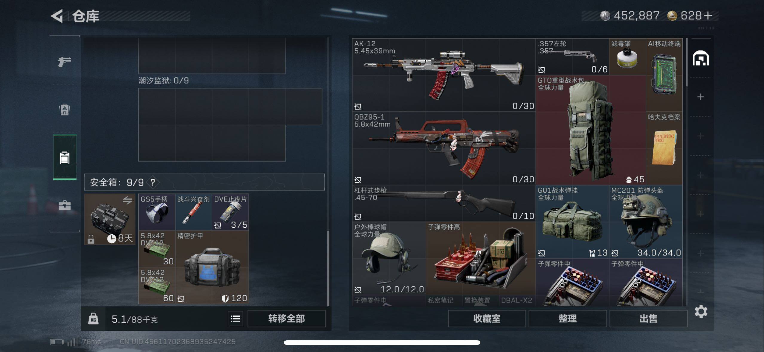 SJZCMW418215三角洲行动账号详情图8