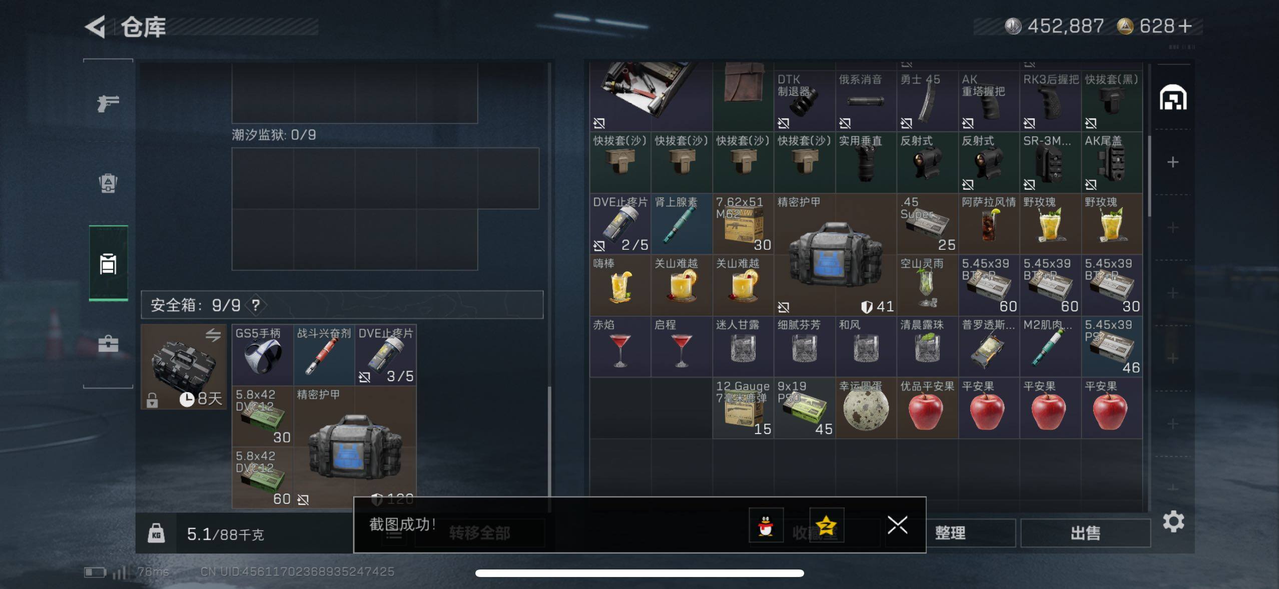 SJZCMW418215三角洲行动账号详情图7