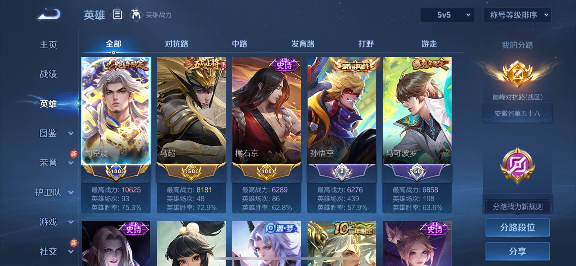 WZCMW475632王者荣耀账号详情图3