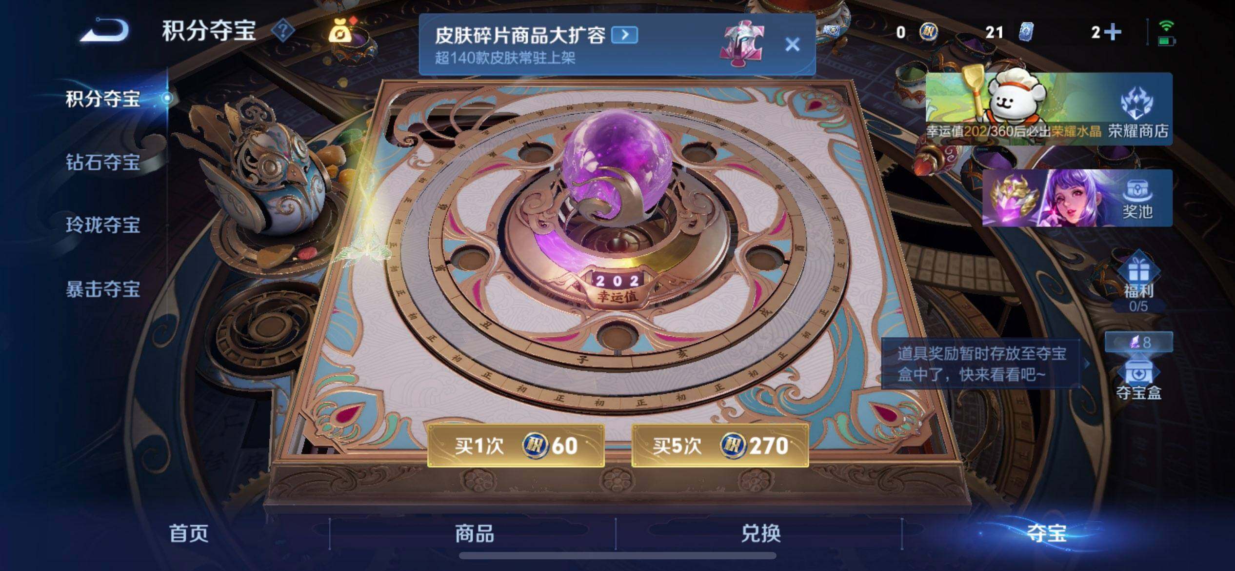 WZQM497699王者荣耀账号详情图5 WZQM497699王者荣耀账号详情图5