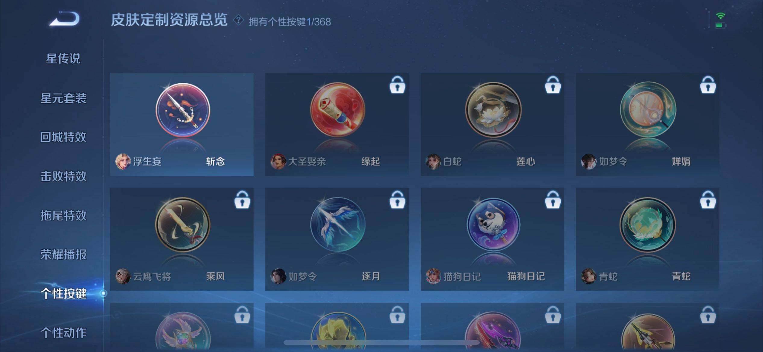 WZQM497699王者荣耀账号详情图7 WZQM497699王者荣耀账号详情图7