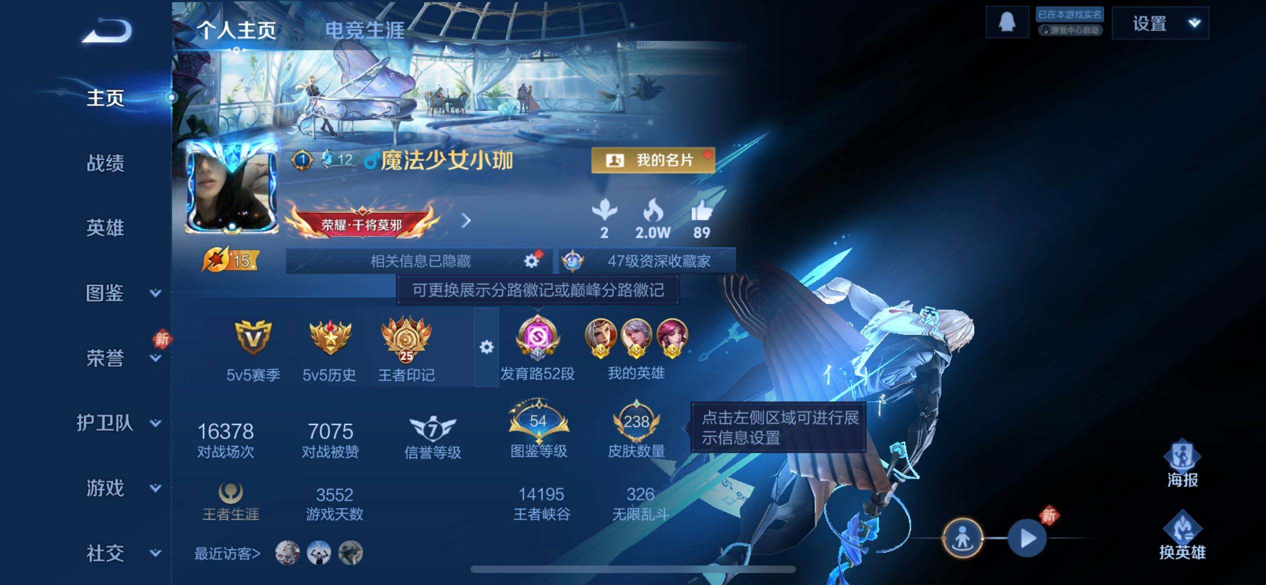 WZQM497699王者荣耀账号详情图3 WZQM497699王者荣耀账号详情图3