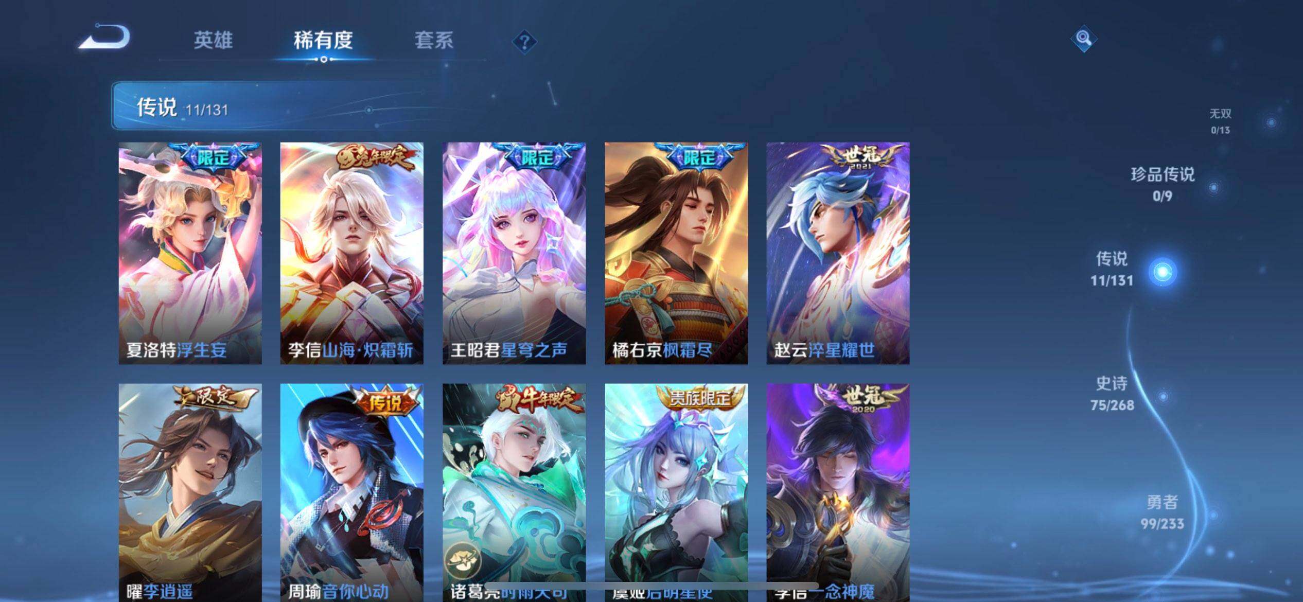 WZQM497699王者荣耀账号详情图10 WZQM497699王者荣耀账号详情图10