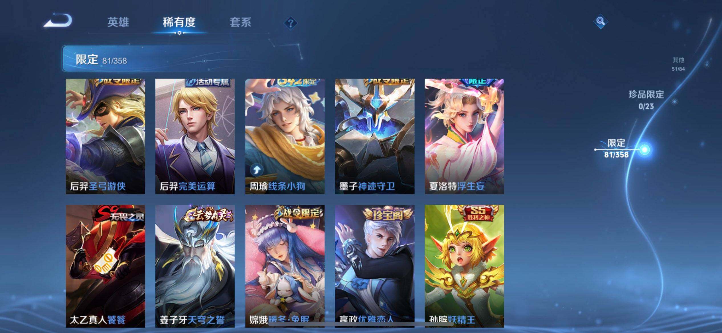 WZQM497699王者荣耀账号详情图11 WZQM497699王者荣耀账号详情图11