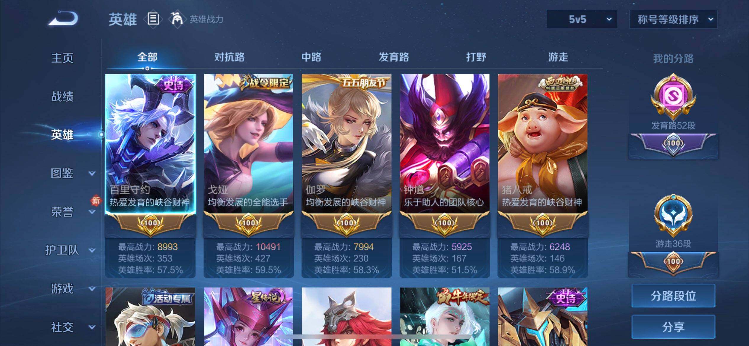 WZQM497699王者荣耀账号详情图13 WZQM497699王者荣耀账号详情图13