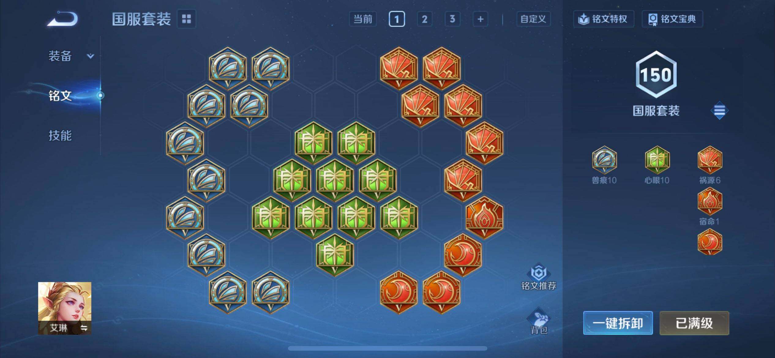 WZQM497699王者荣耀账号详情图14 WZQM497699王者荣耀账号详情图14