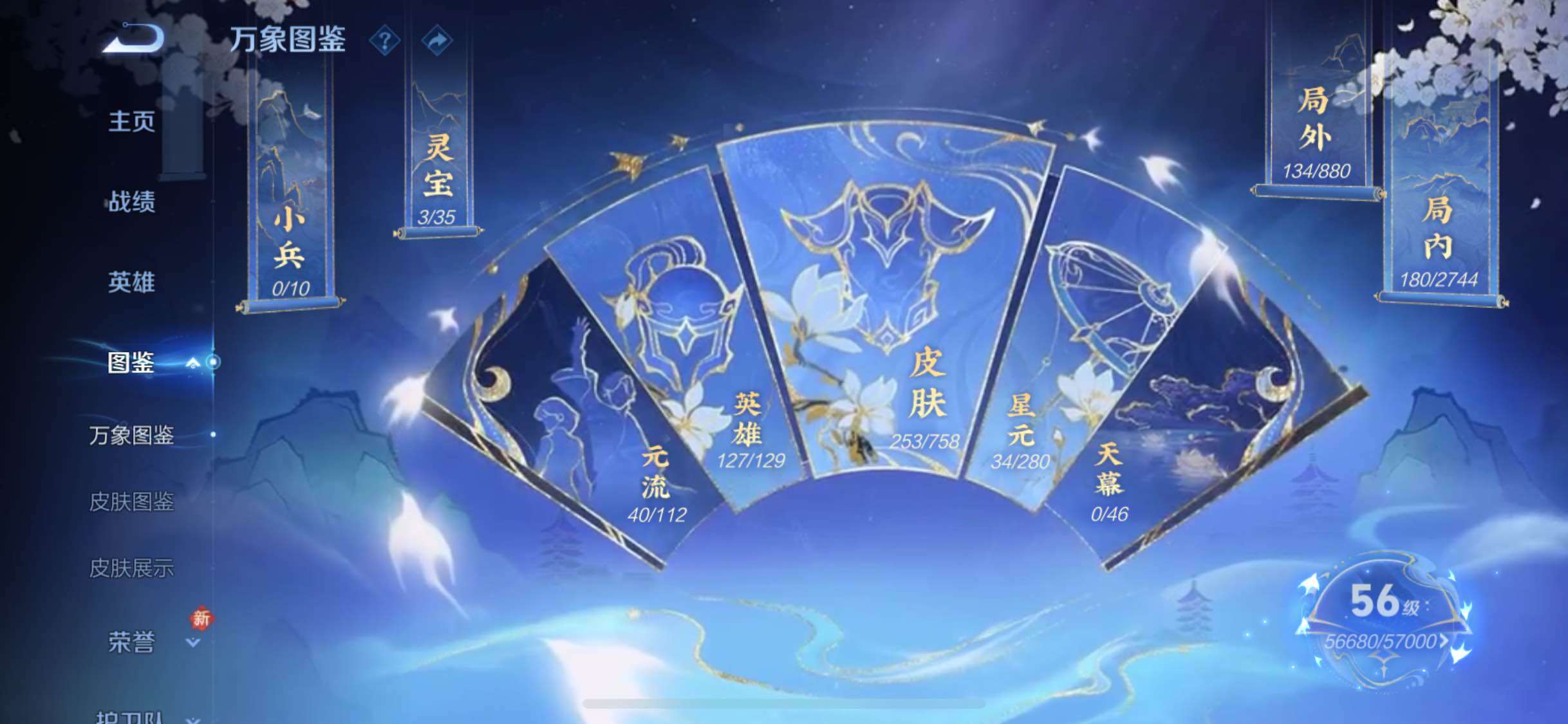 WZCMW475632王者荣耀账号详情图4