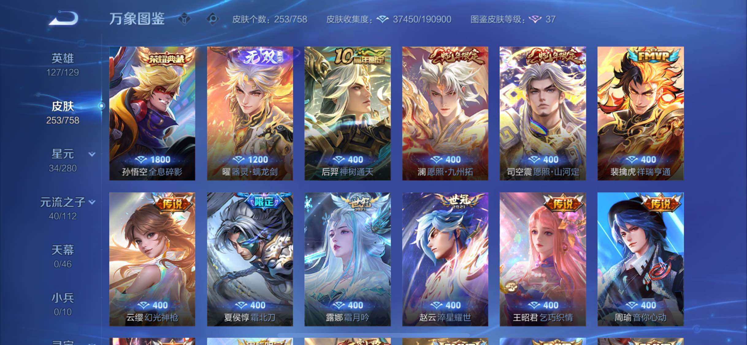 WZCMW475632王者荣耀账号详情图6