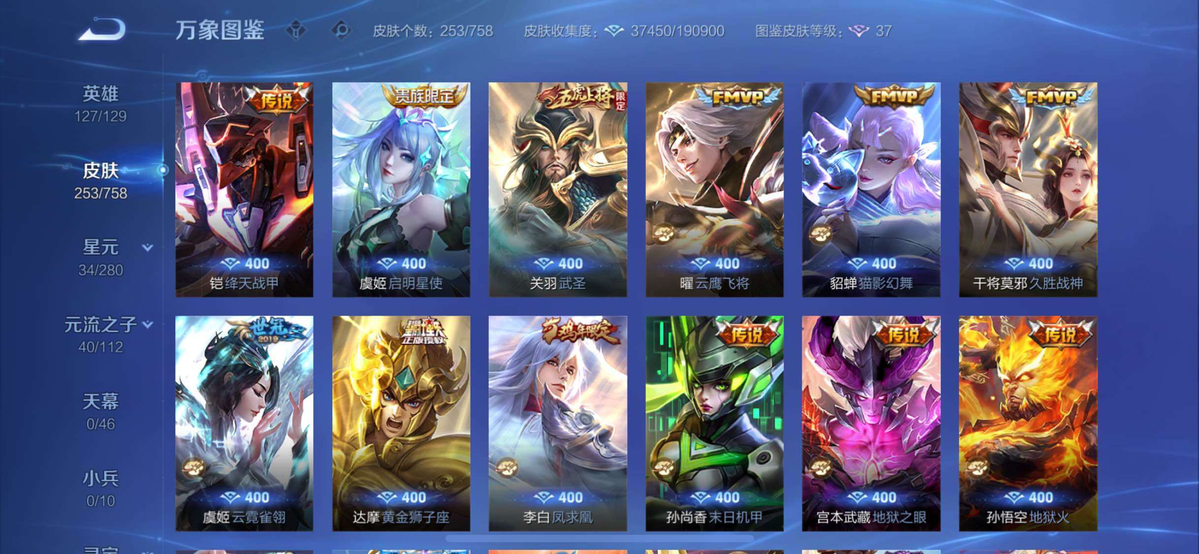 WZCMW475632王者荣耀账号详情图7