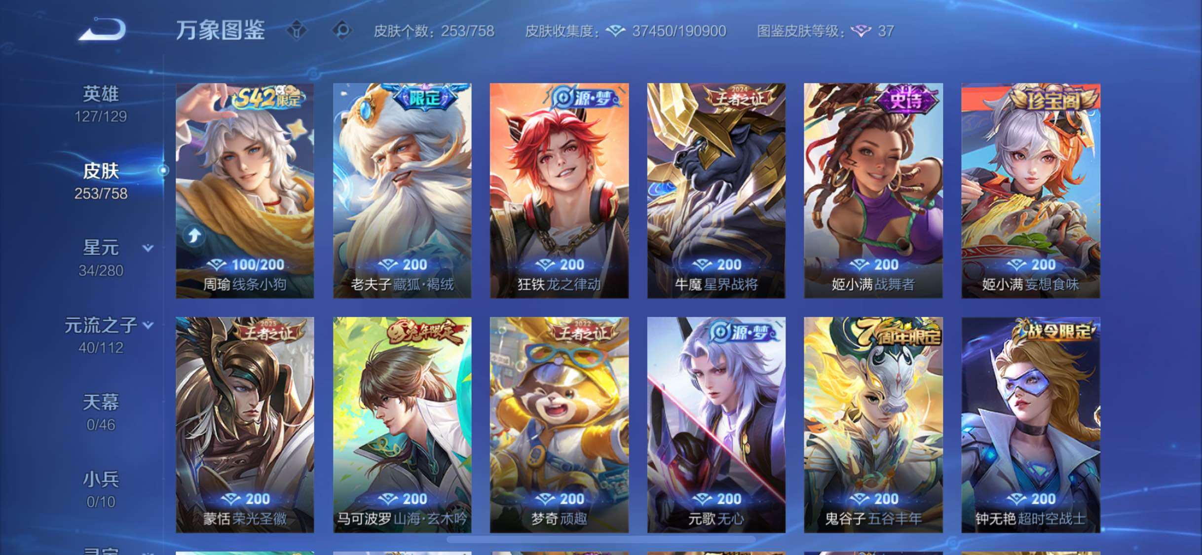 WZCMW475632王者荣耀账号详情图8