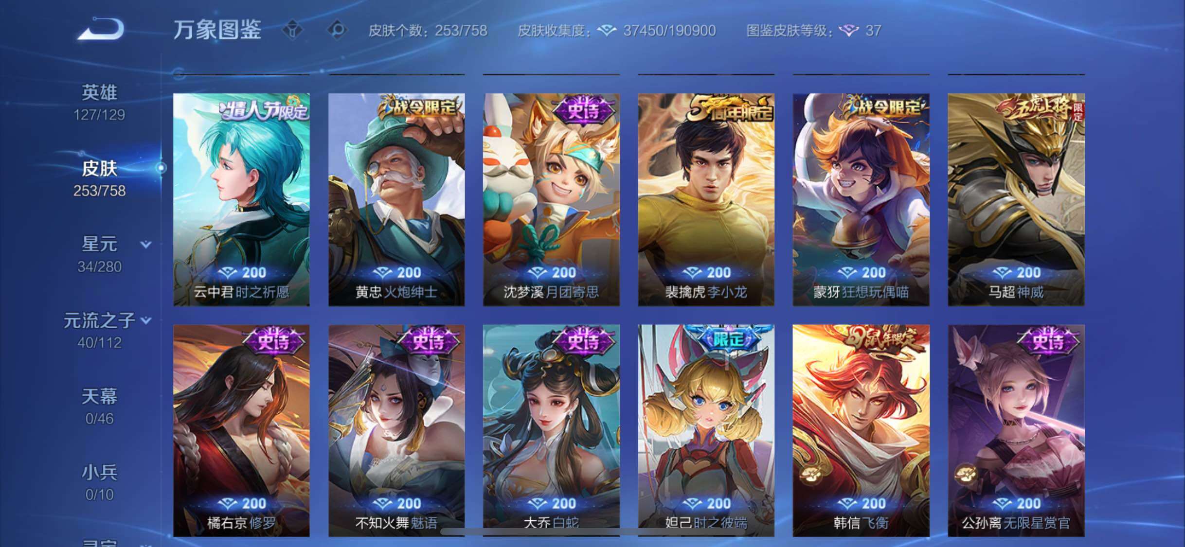 WZCMW475632王者荣耀账号详情图9