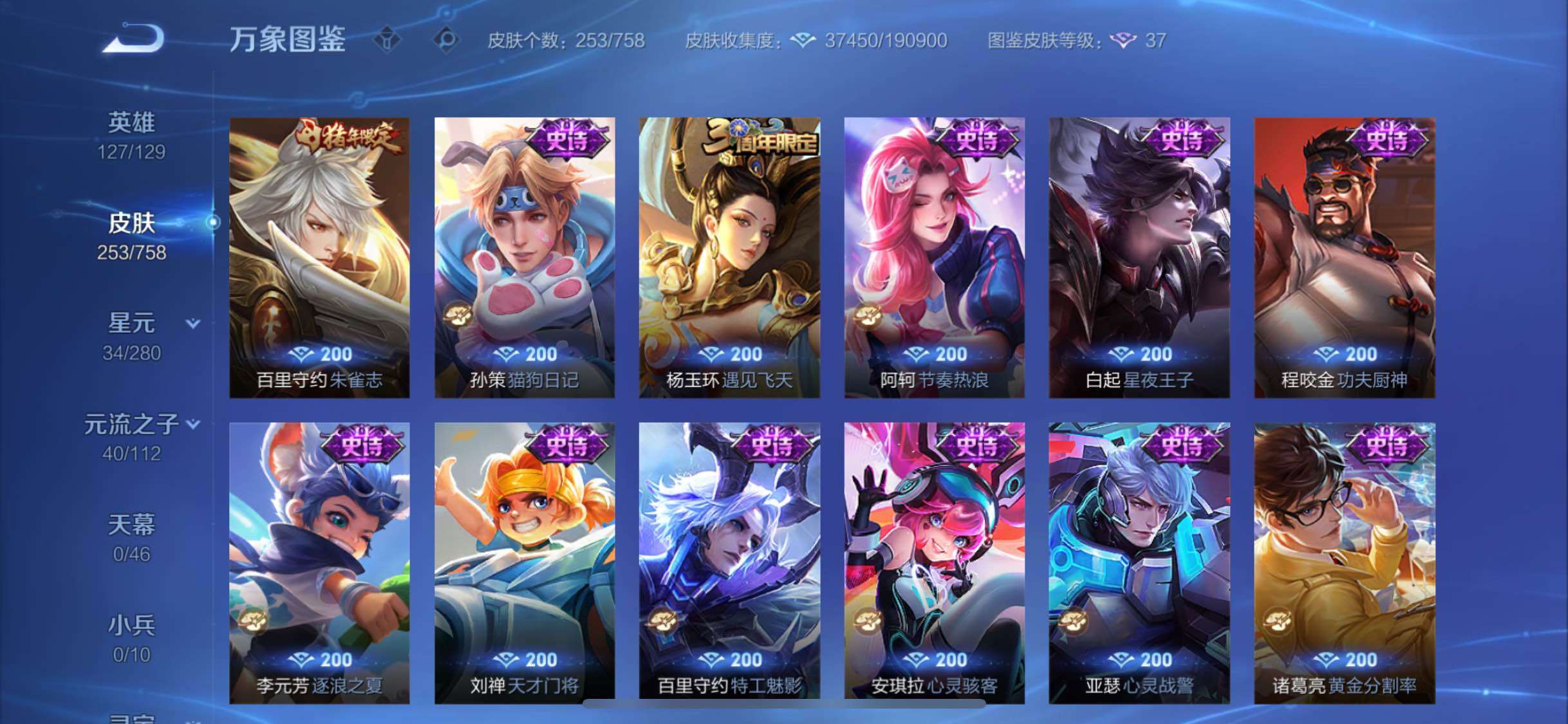 WZCMW475632王者荣耀账号详情图10