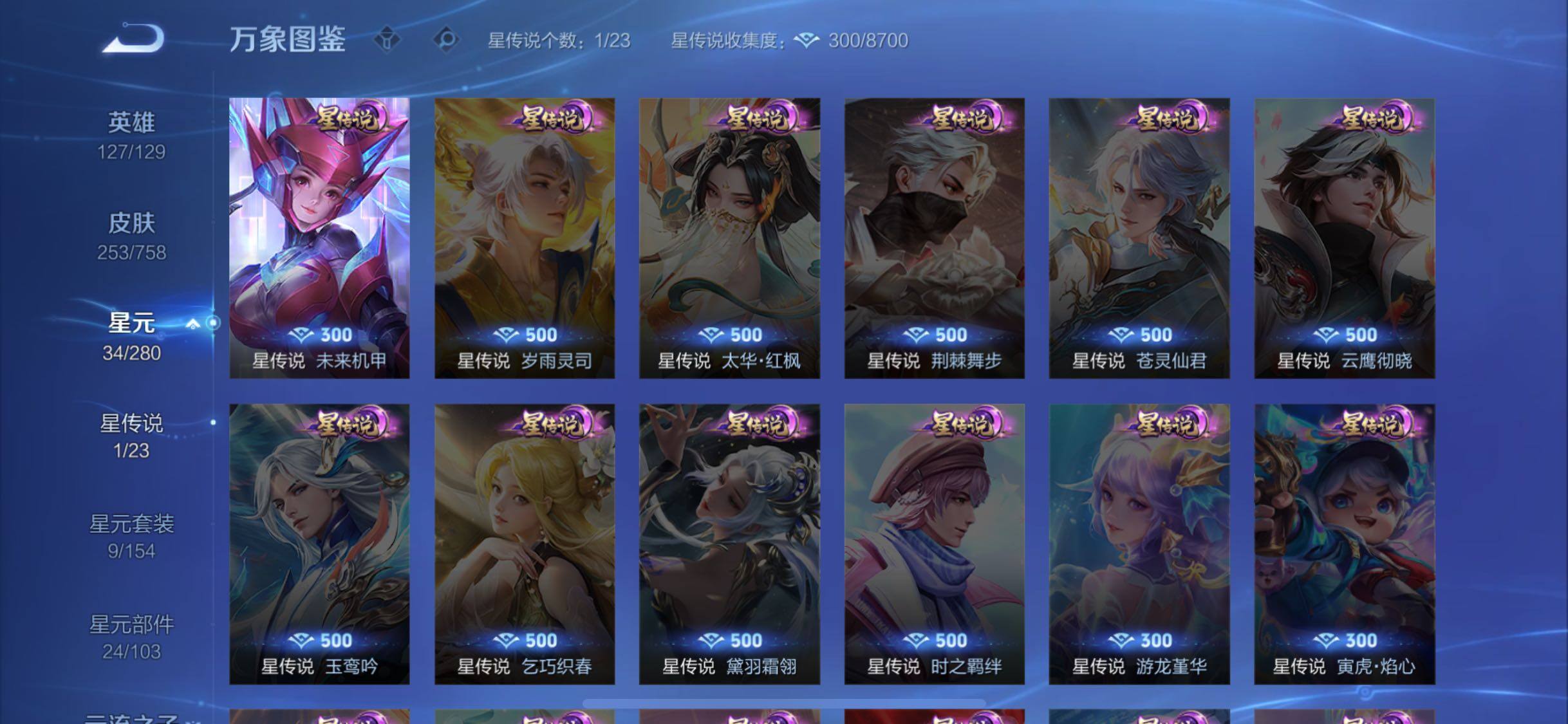 WZCMW475632王者荣耀账号详情图11