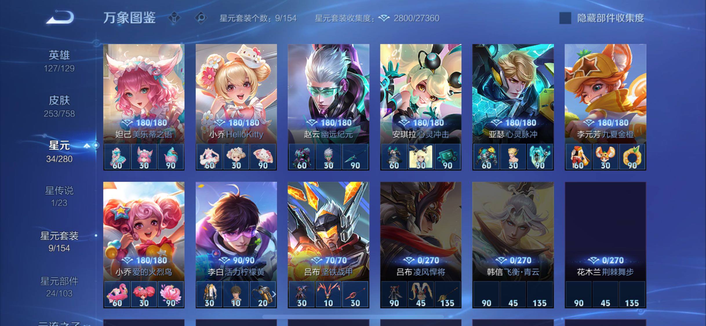 WZCMW475632王者荣耀账号详情图12