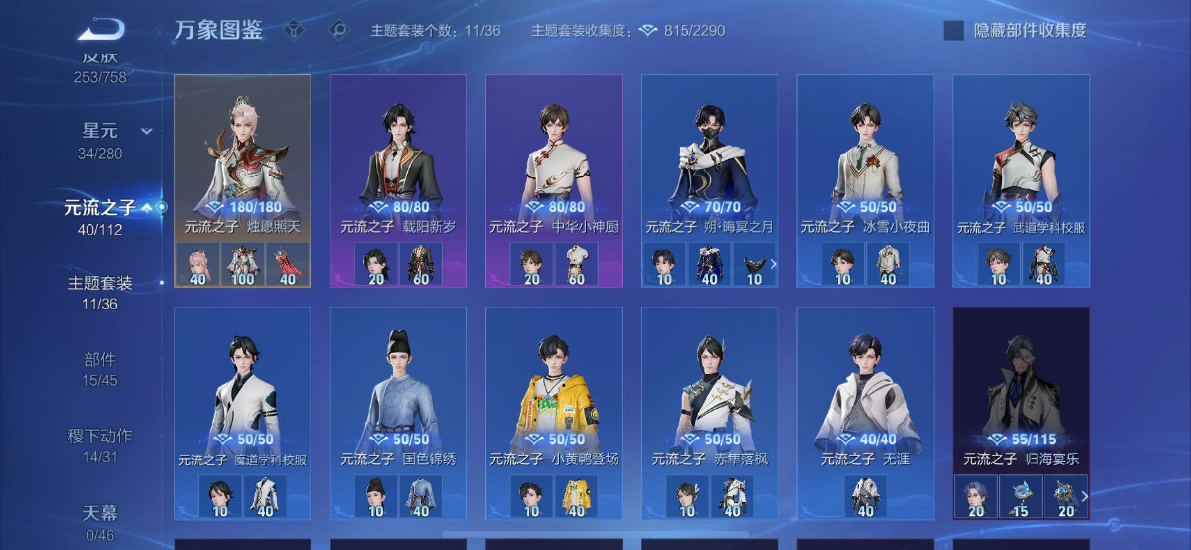 WZCMW475632王者荣耀账号详情图13