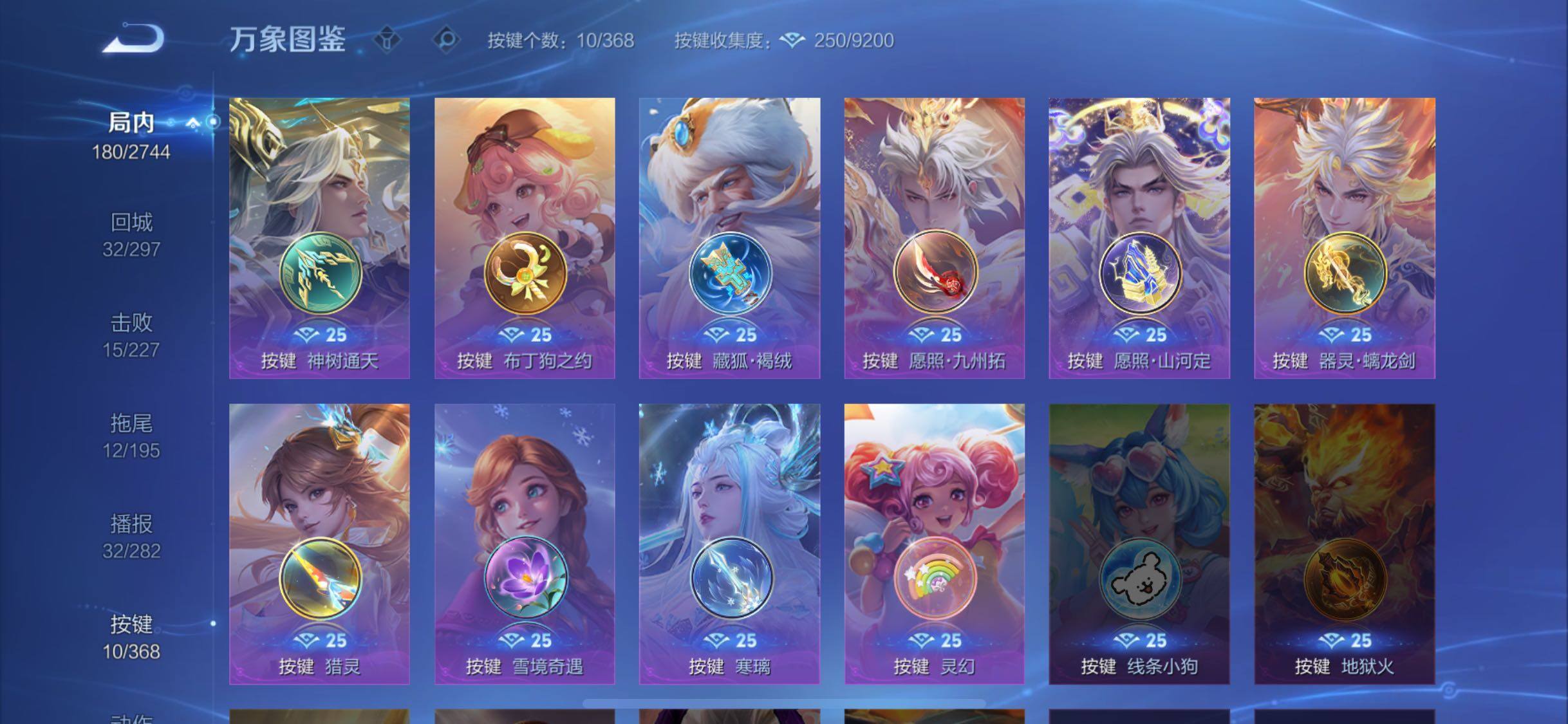 WZCMW475632王者荣耀账号详情图14