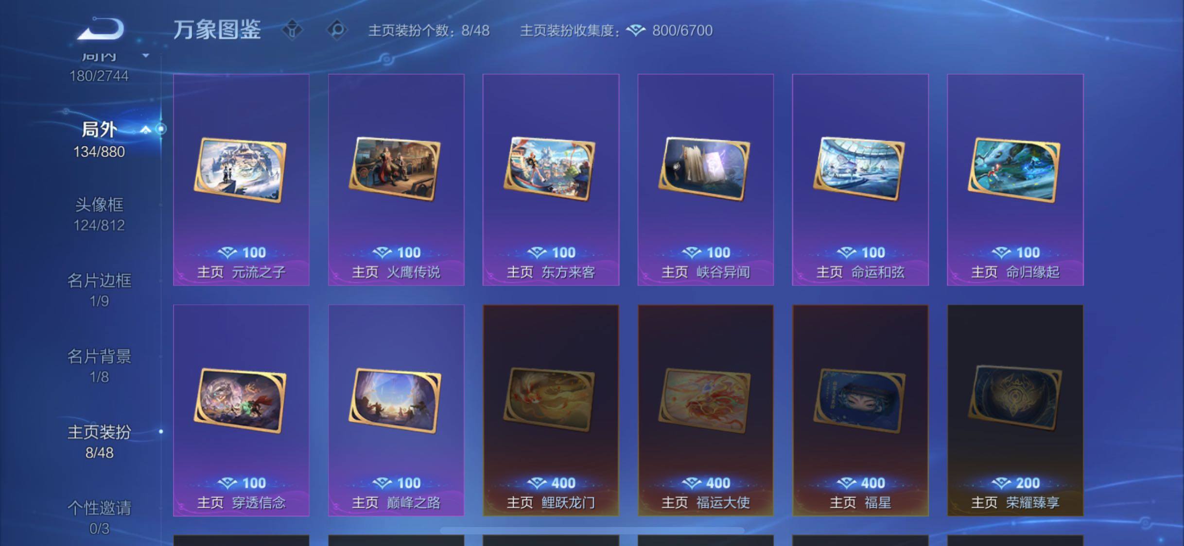 WZCMW475632王者荣耀账号详情图16