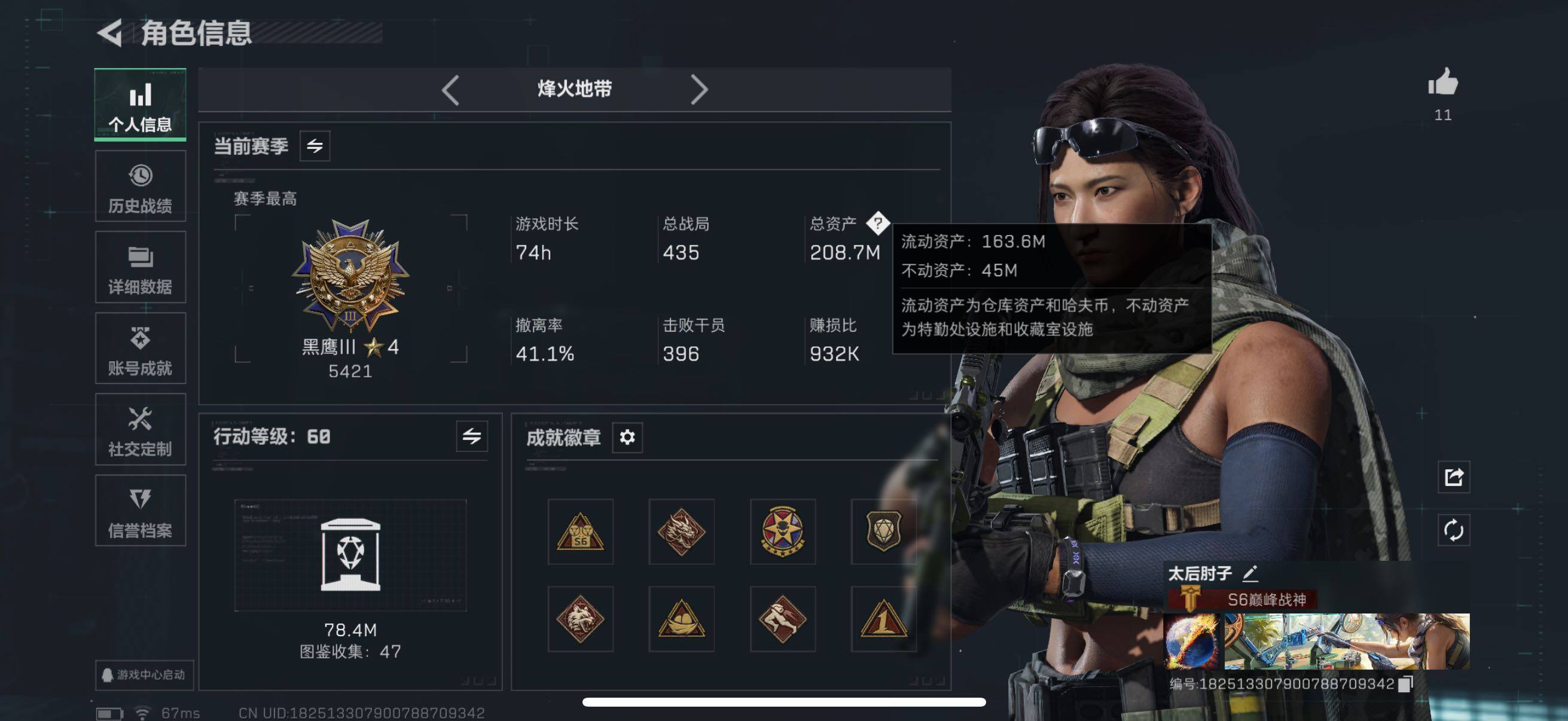 SJZCMW418217三角洲行动账号详情图3