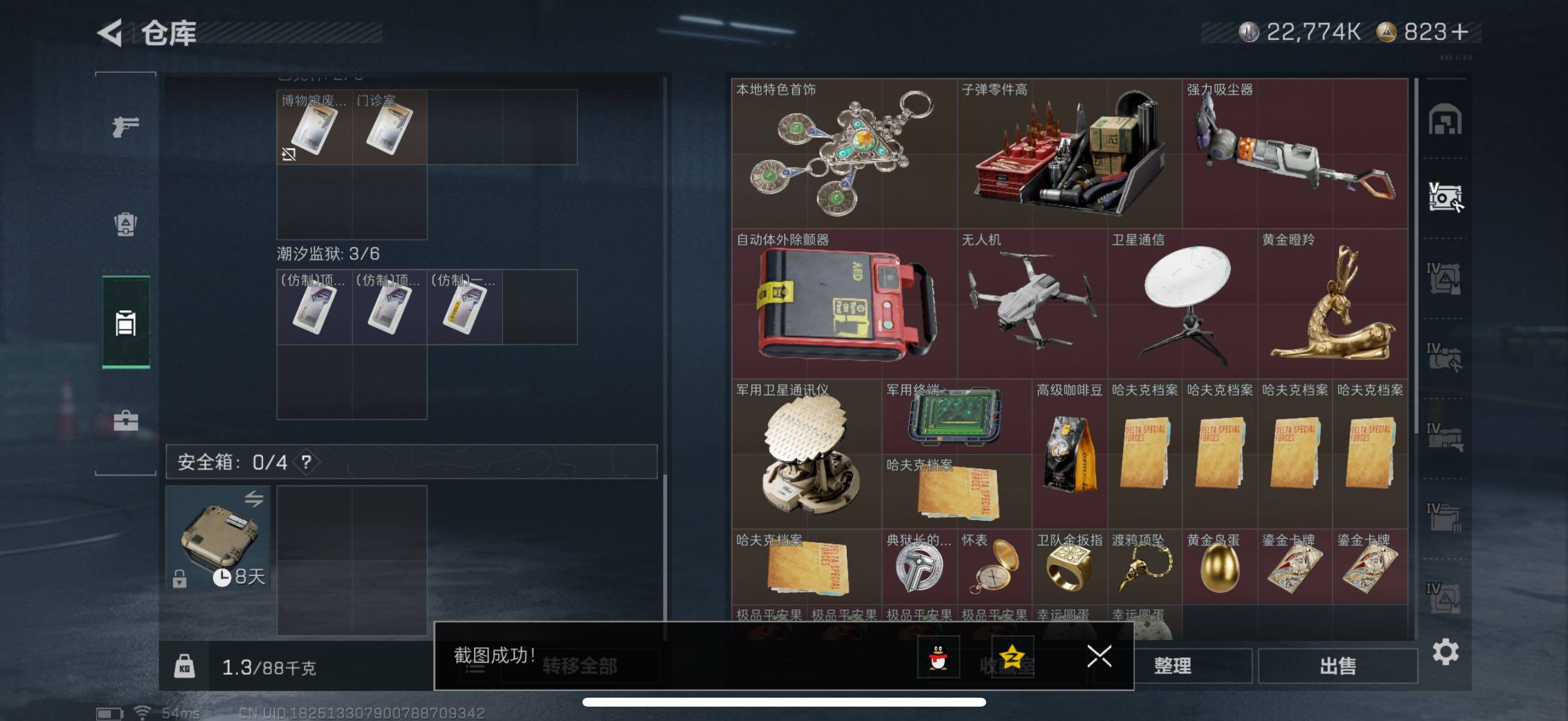 SJZCMW418217三角洲行动账号详情图7