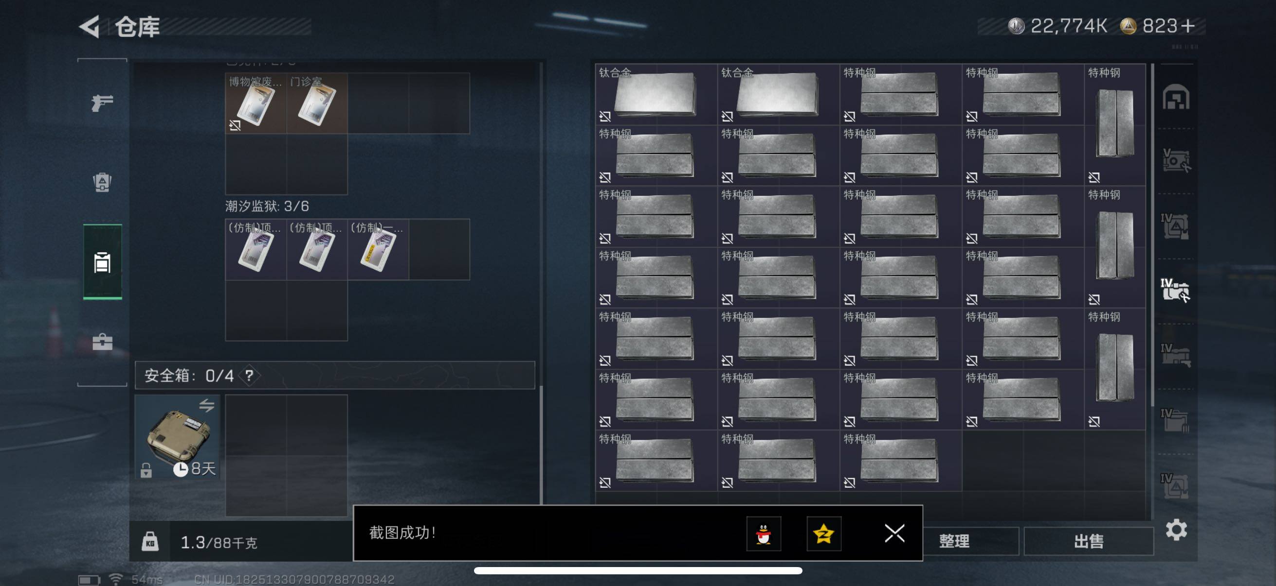 SJZCMW418217三角洲行动账号详情图5