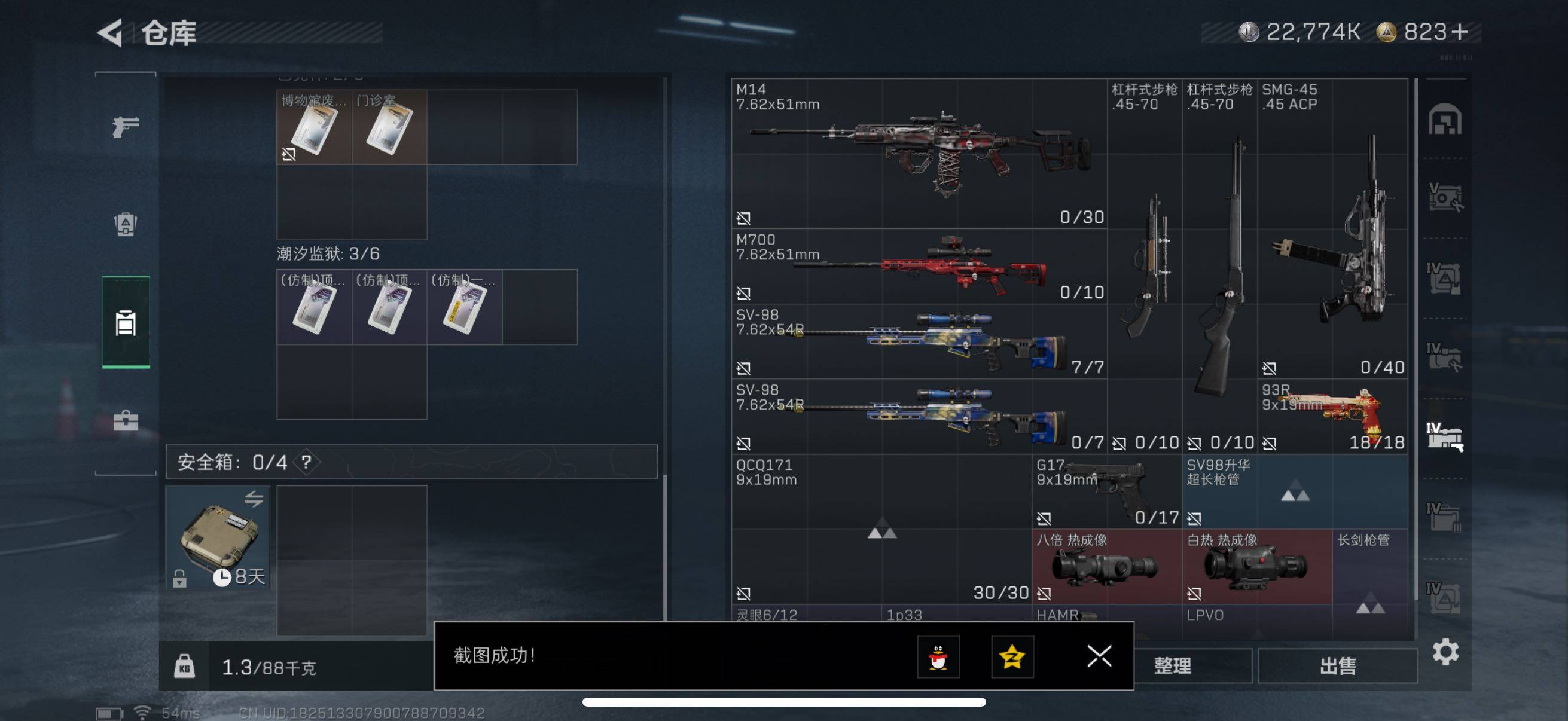 SJZCMW418217三角洲行动账号详情图10