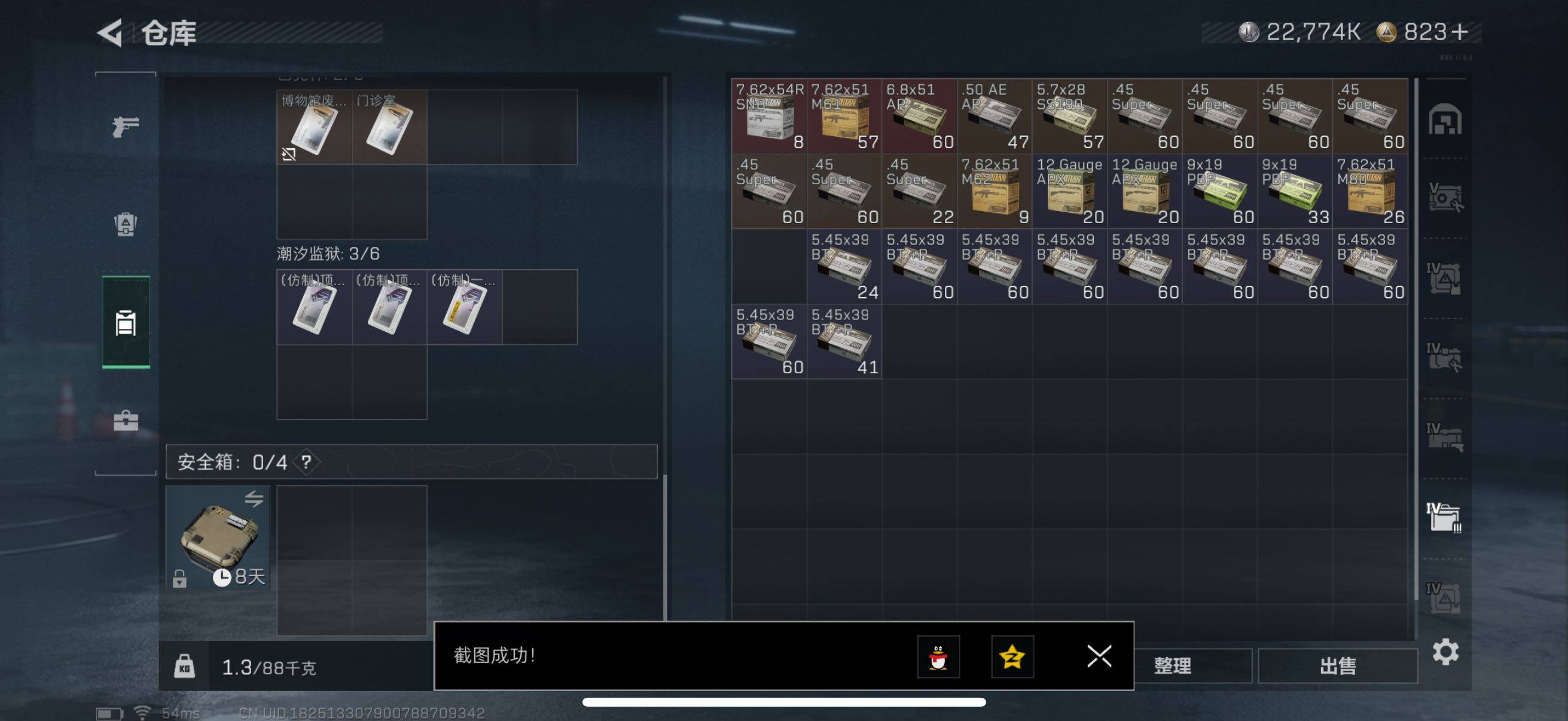 SJZCMW418217三角洲行动账号详情图9