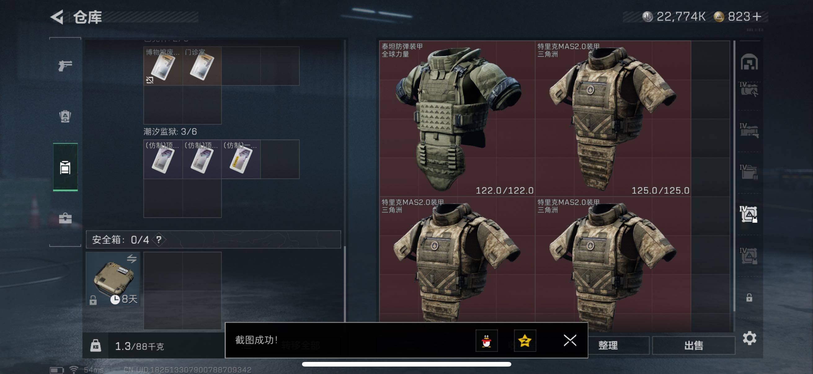 SJZCMW418217三角洲行动账号详情图8