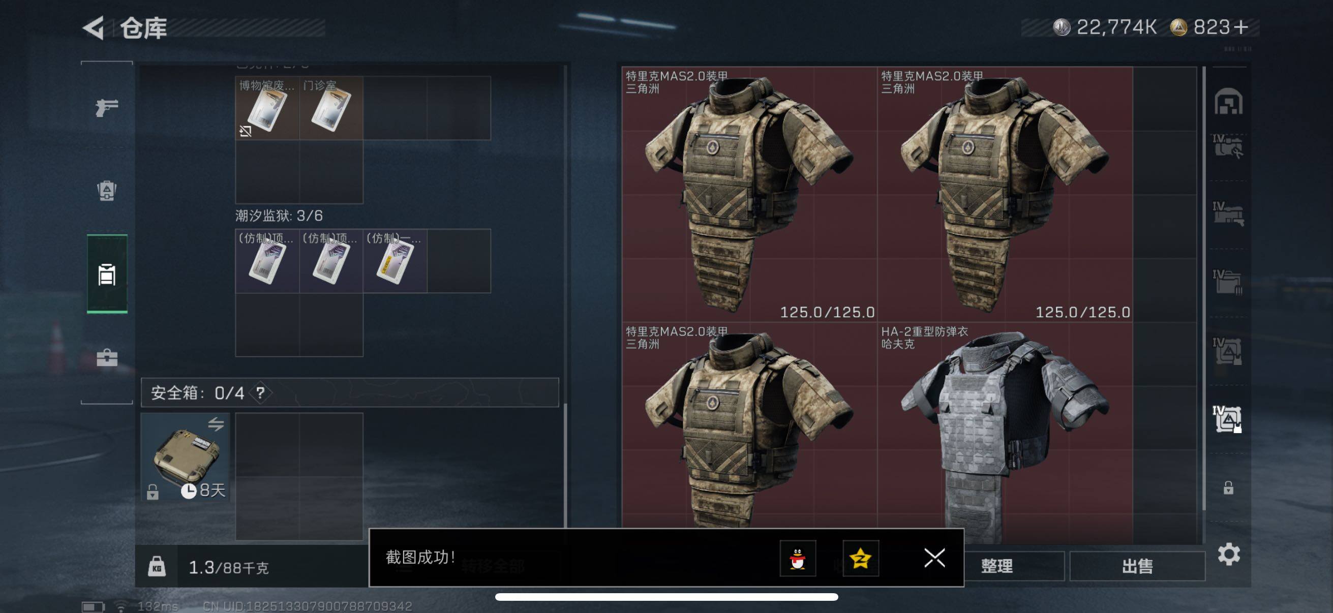 SJZCMW418217三角洲行动账号详情图13