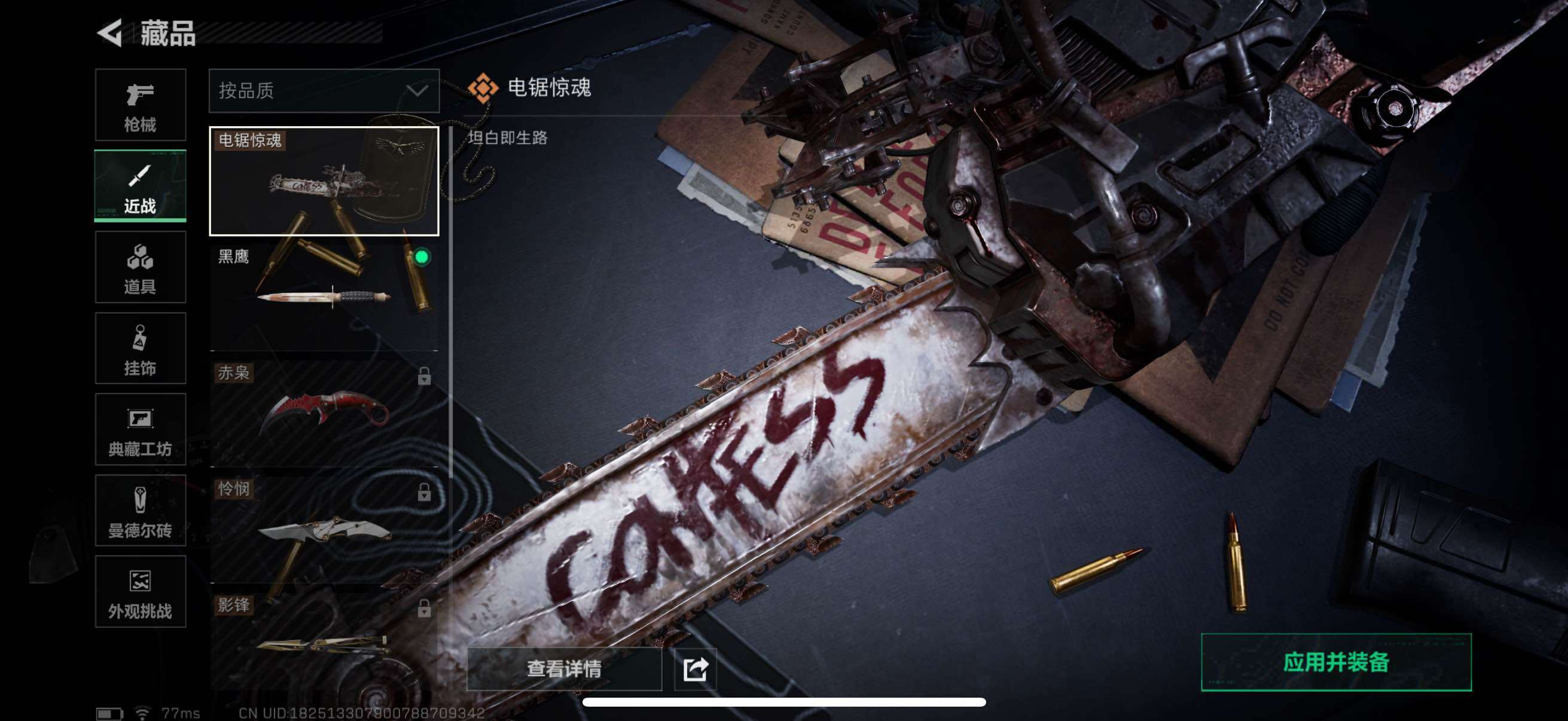 SJZCMW418217三角洲行动账号详情图11