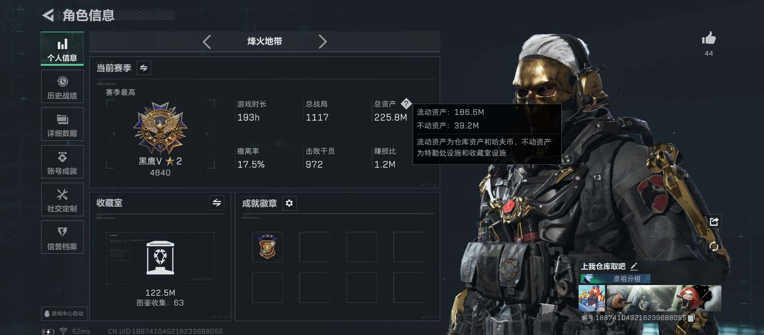 SJZCMW419146三角洲行动账号详情图4