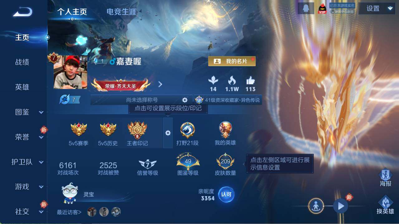 WZQM470121王者荣耀账号详情图7