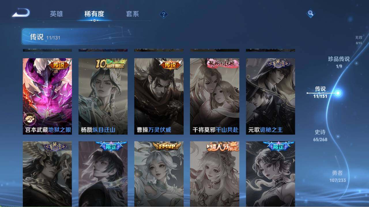 WZQM470121王者荣耀账号详情图12