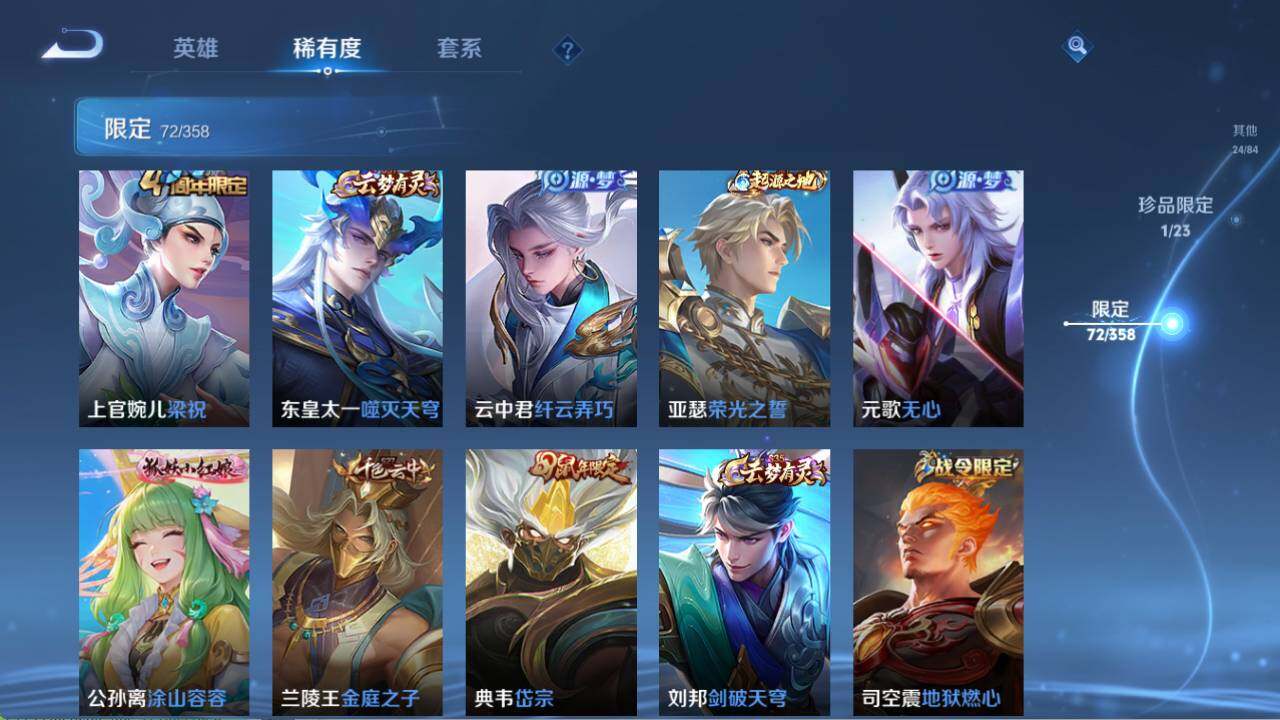 WZQM470121王者荣耀账号详情图13