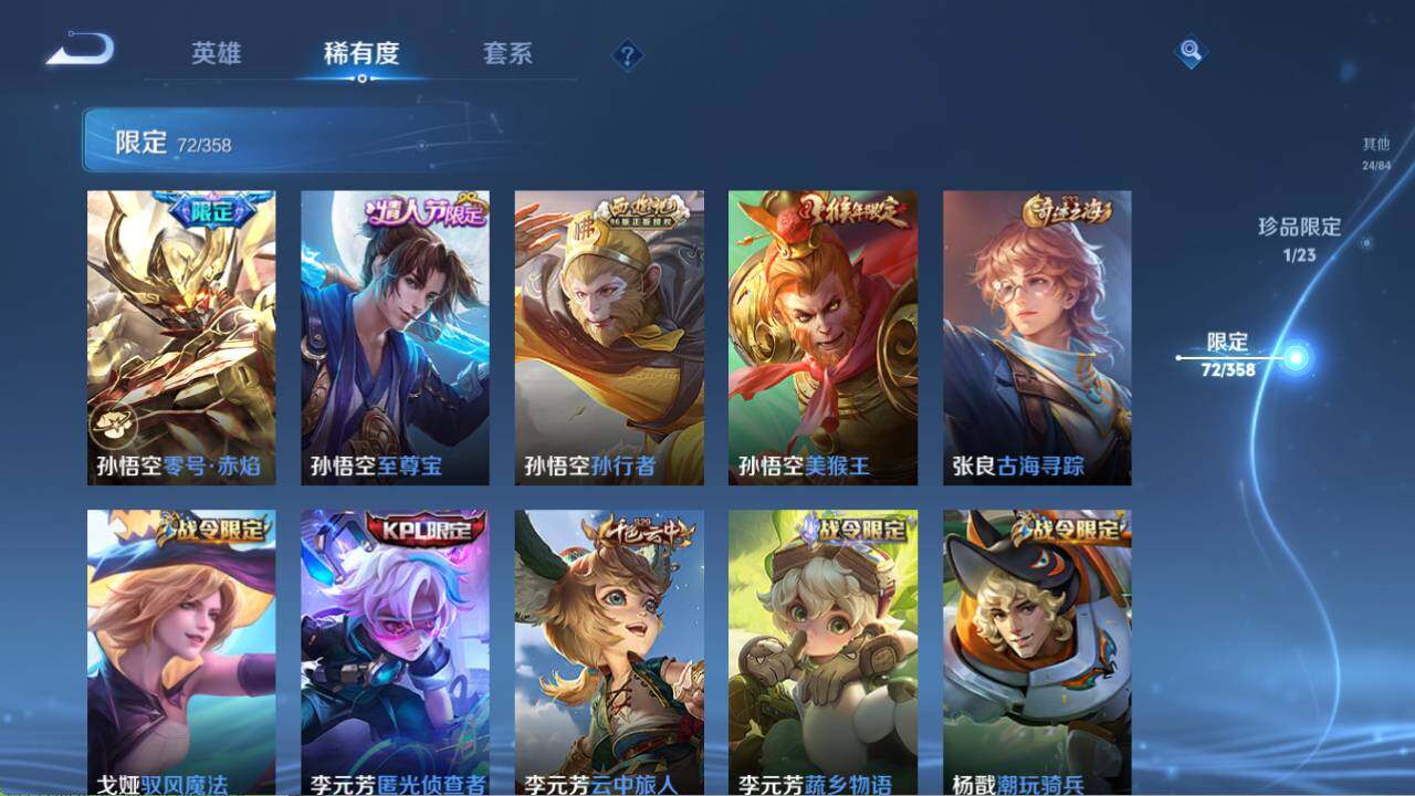 WZQM470121王者荣耀账号详情图15