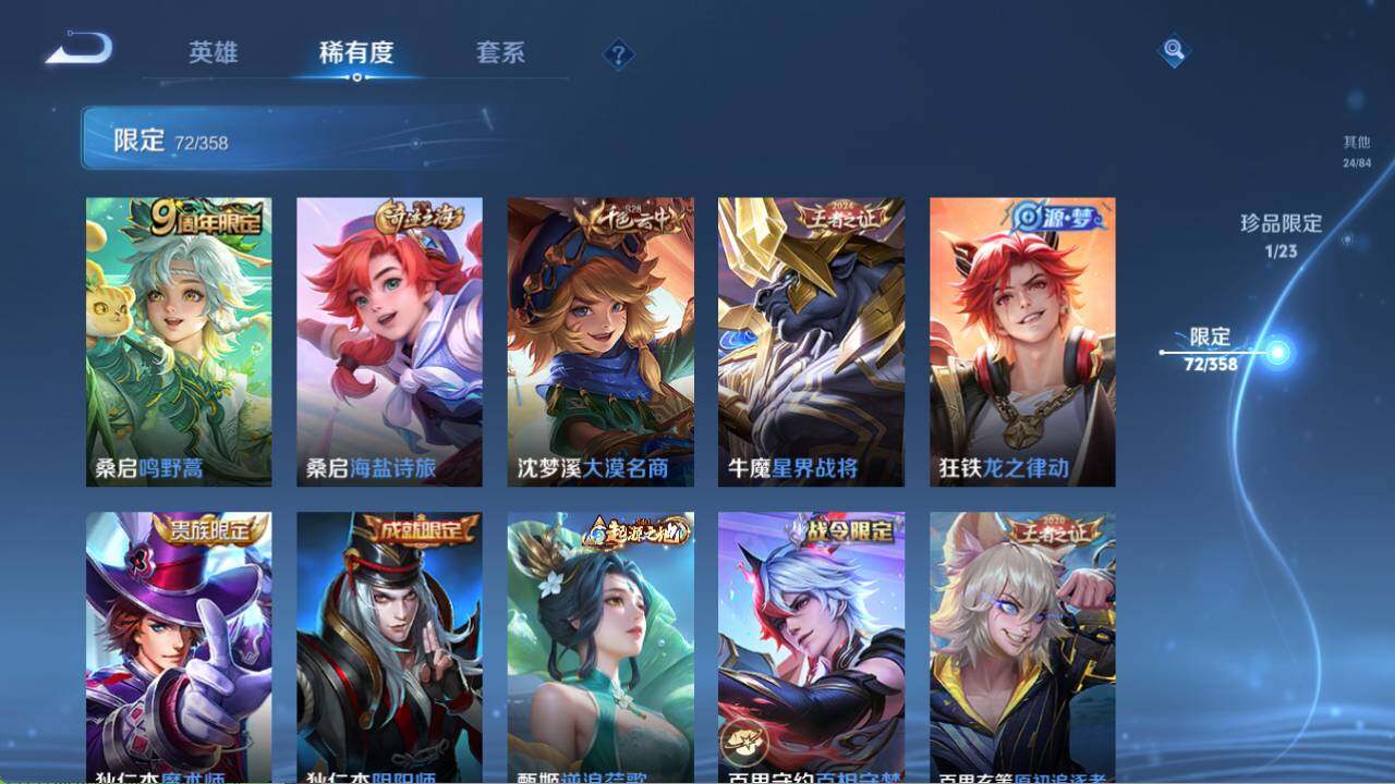 WZQM470121王者荣耀账号详情图16