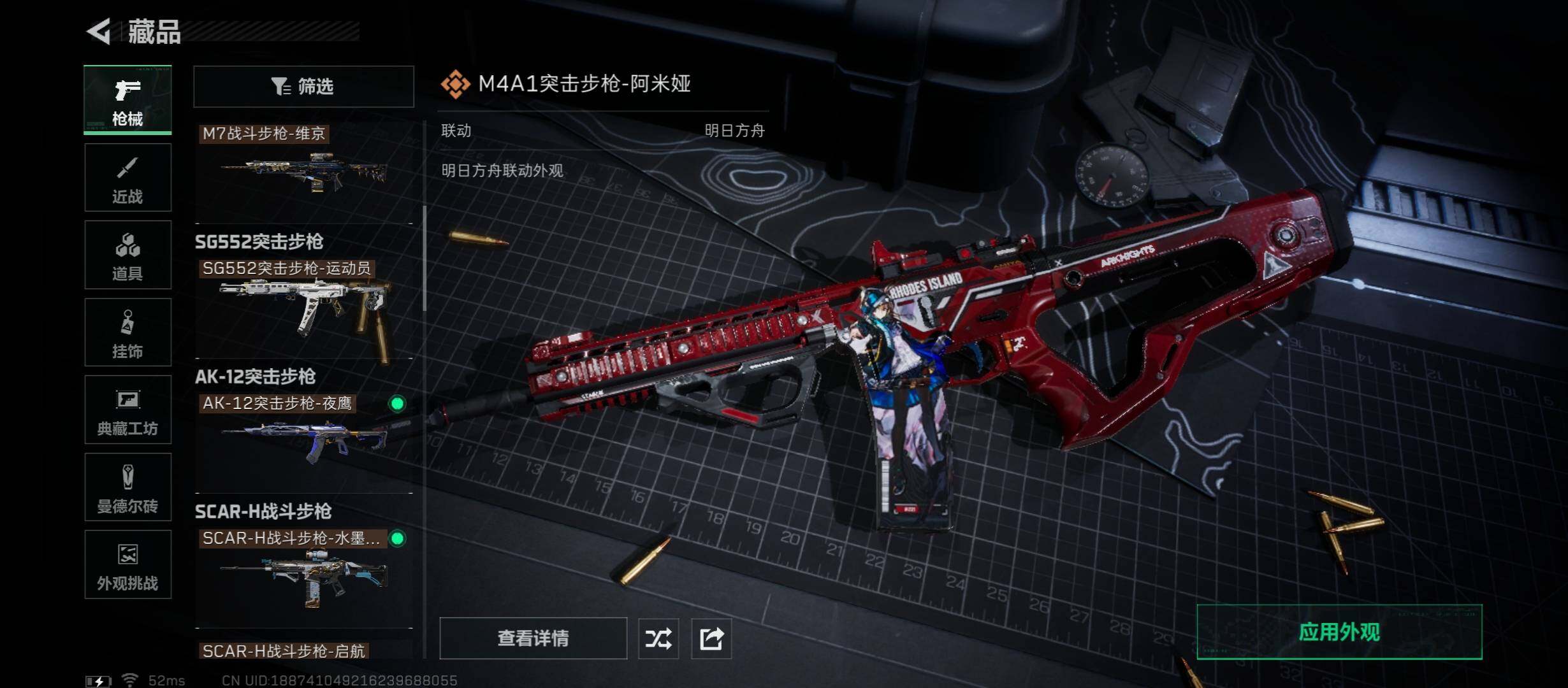 SJZCMW419146三角洲行动账号详情图15