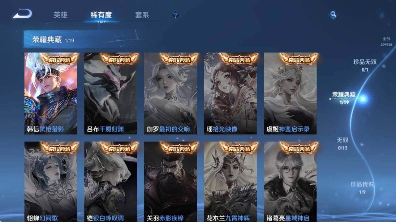 WZQM470121王者荣耀账号详情图18